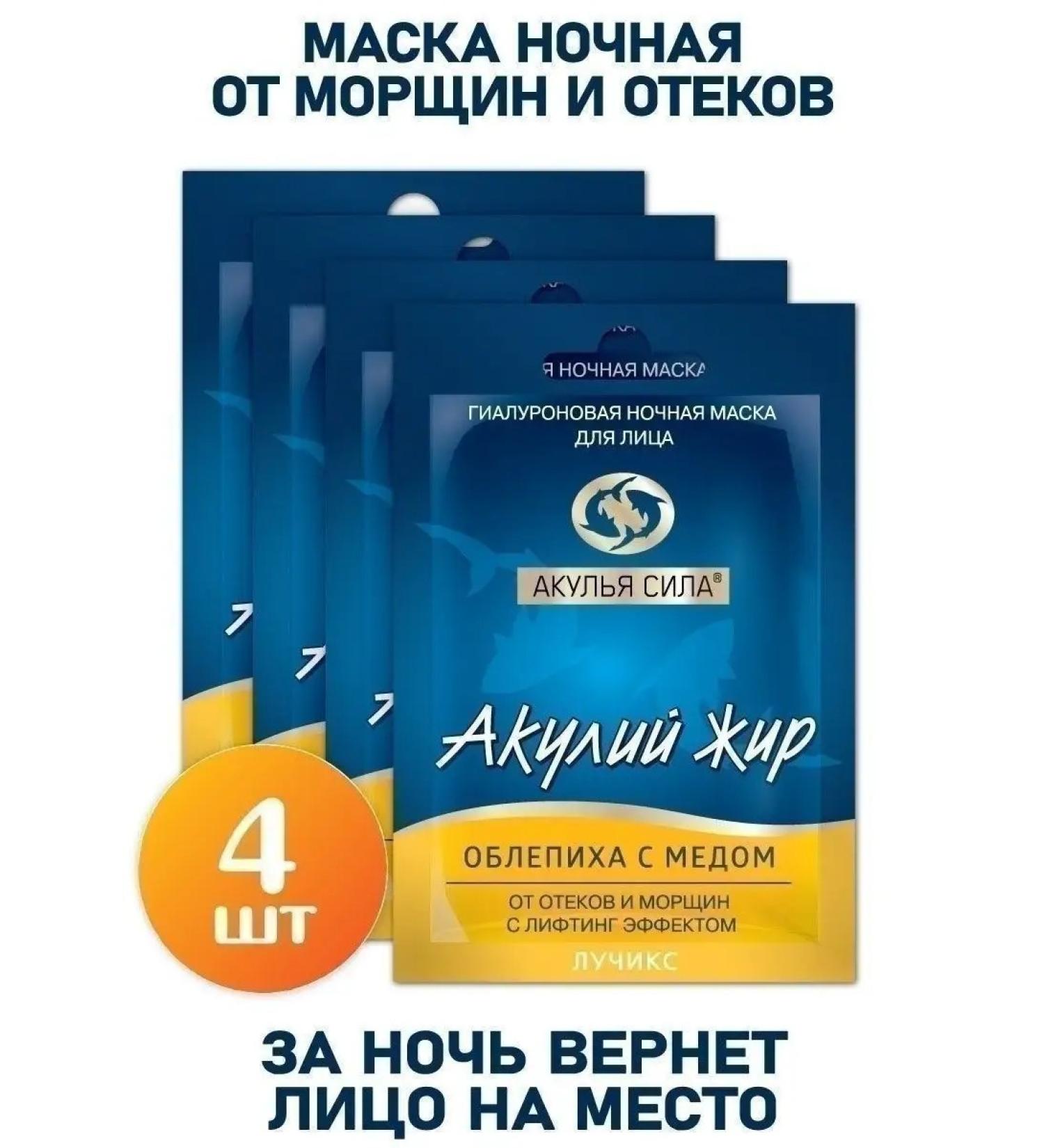 Shark Power The mask from wrinkles is night. From edema moisturizing. Luchiks - Buy Online on GoSupps.com