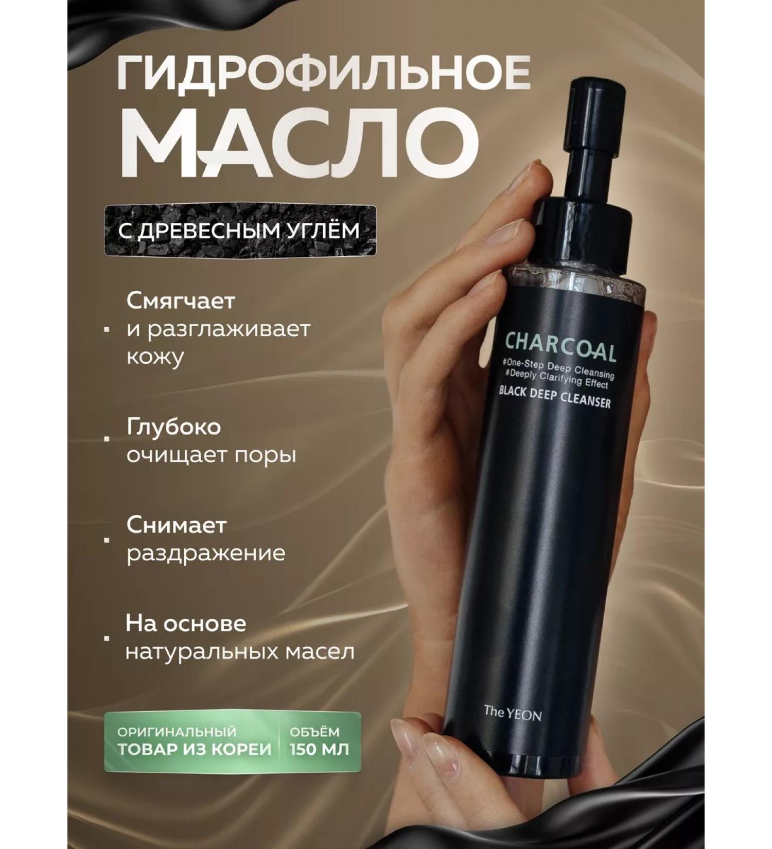 The YEON Hydrophilic oil washing - Buy Online on GoSupps.com