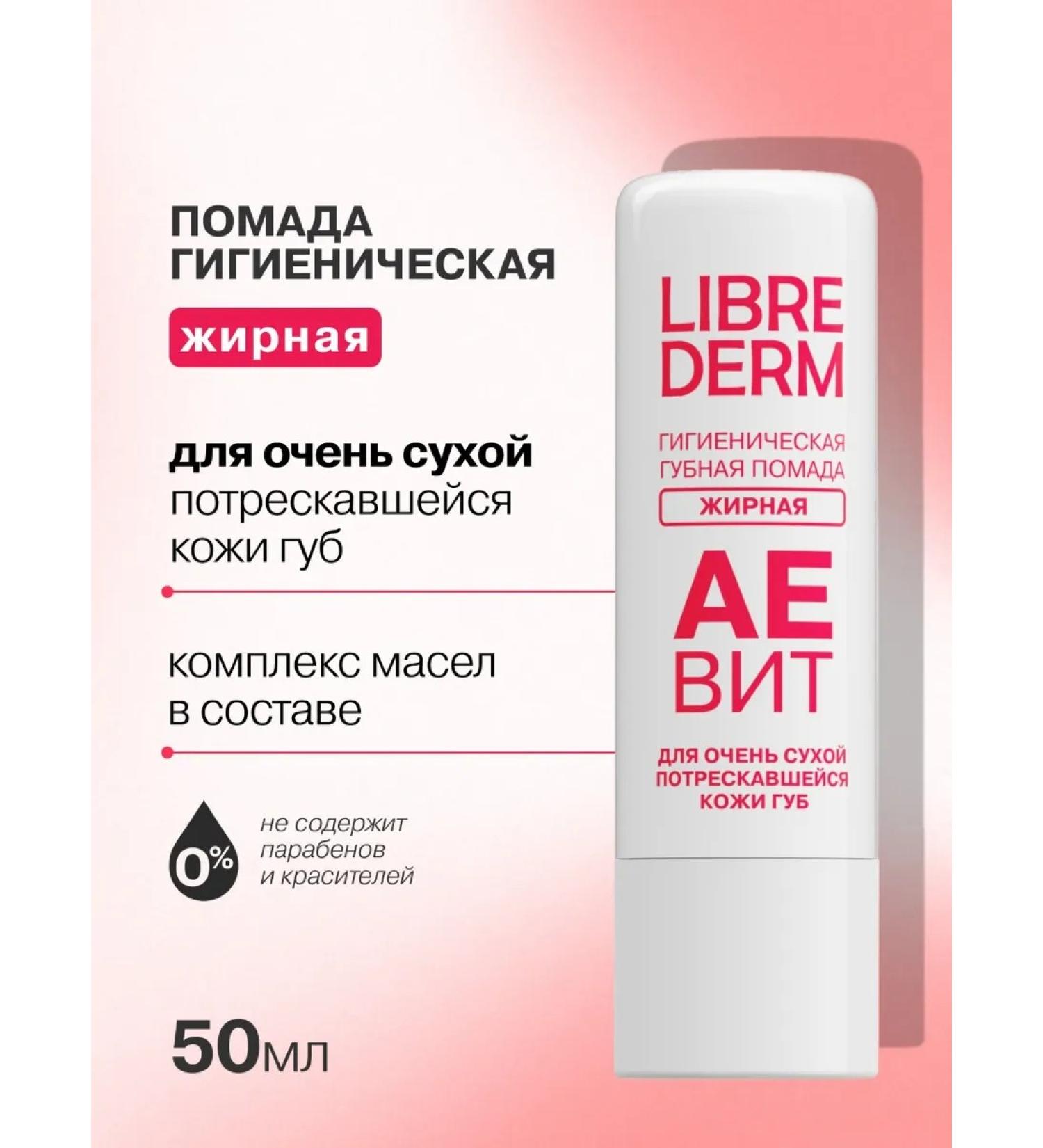 LIBREDERM Lip balm Aevit moisturizing restoring 4 g - Buy Online on GoSupps.com