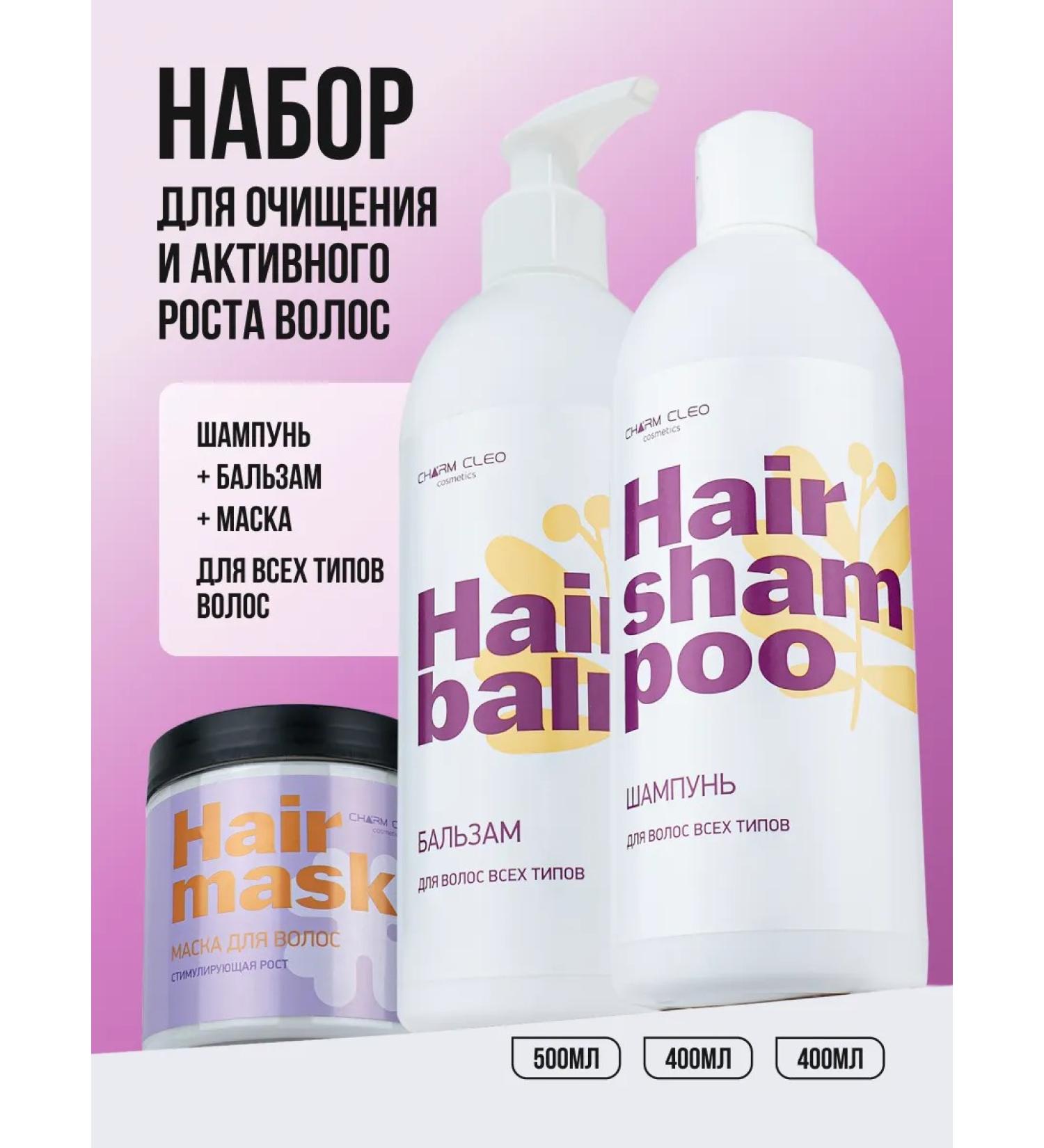 CharmCleo Shampoo balm and a mask for strengthening and hair growth - Buy Online on GoSupps.com