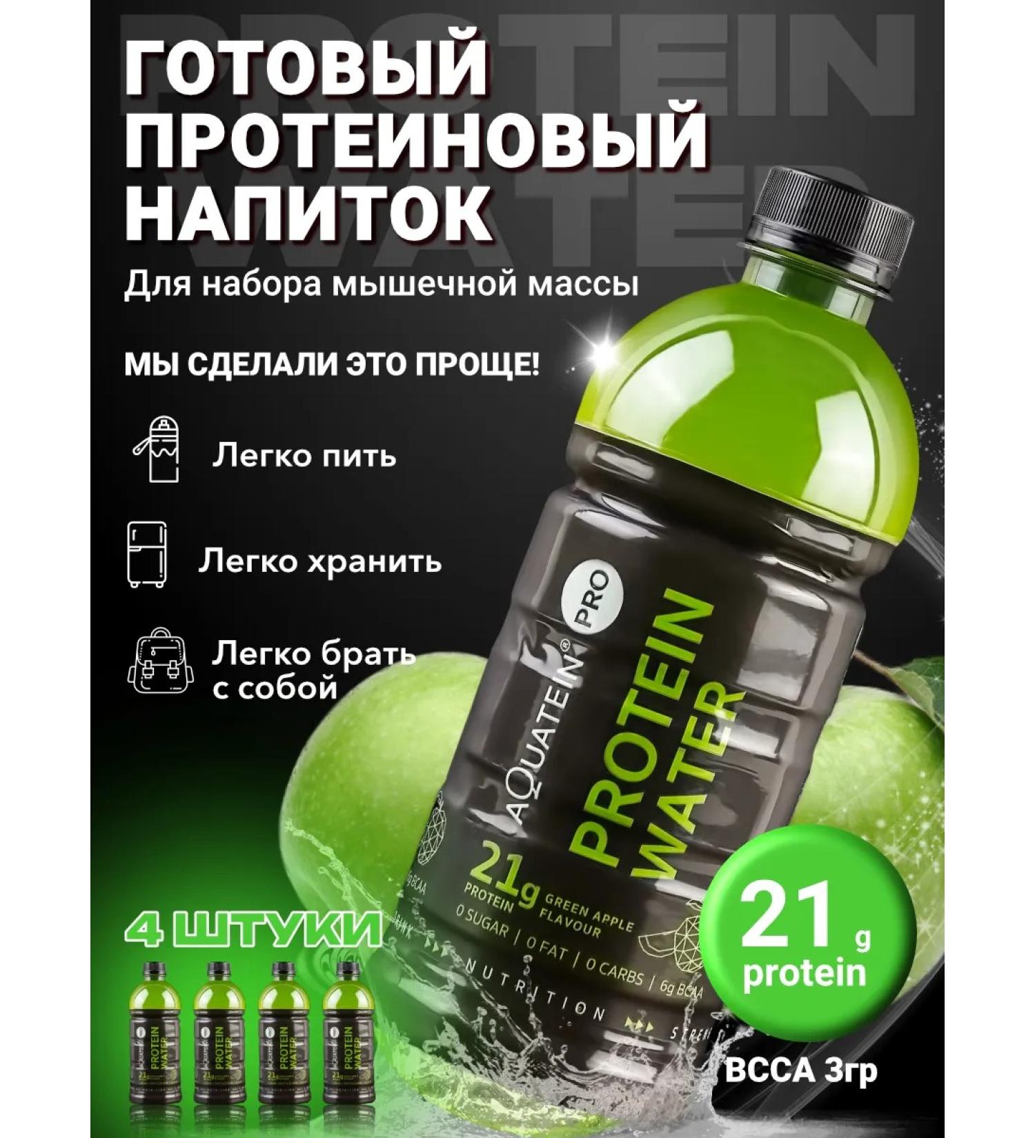 Serum protein Aquatein apple 21g protein - Buy Online on GoSupps.com