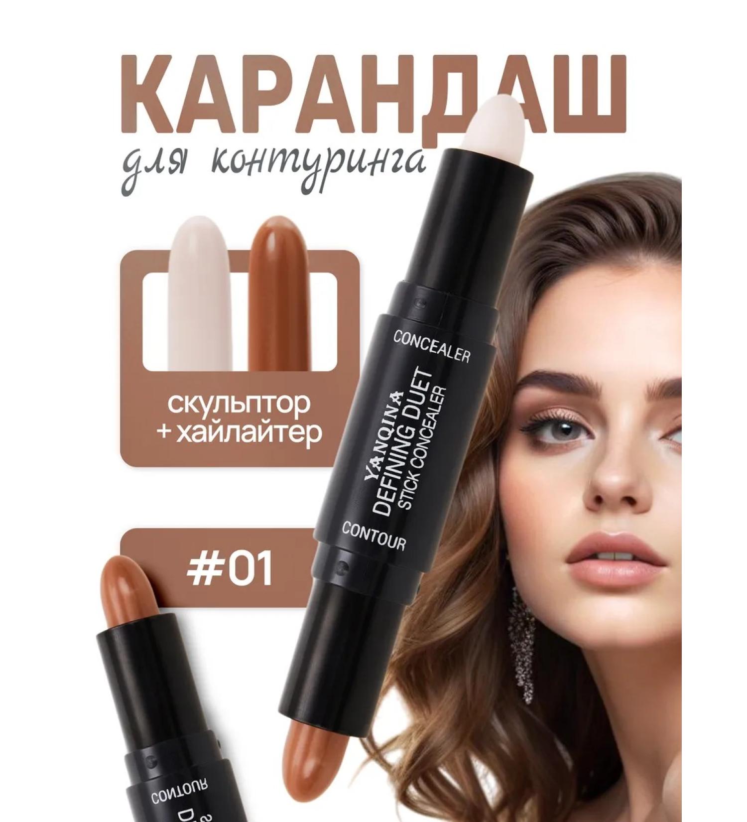 Beauty Corner Pencil - stick for contouring - Buy Online on GoSupps.com