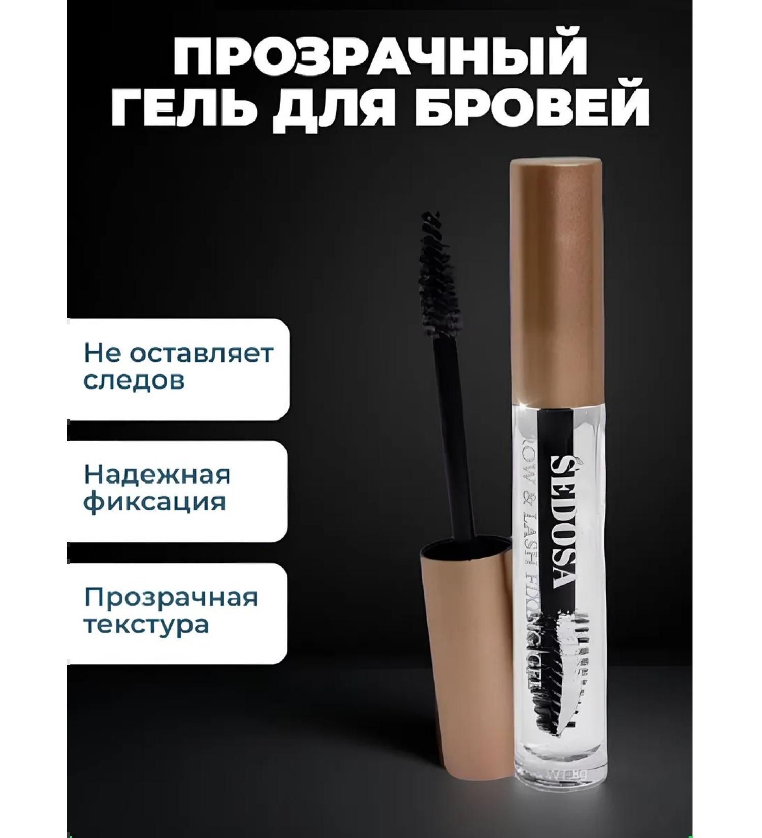 eyebrow gel Eyebrow and eyelash gel fixing - Buy Online on GoSupps.com