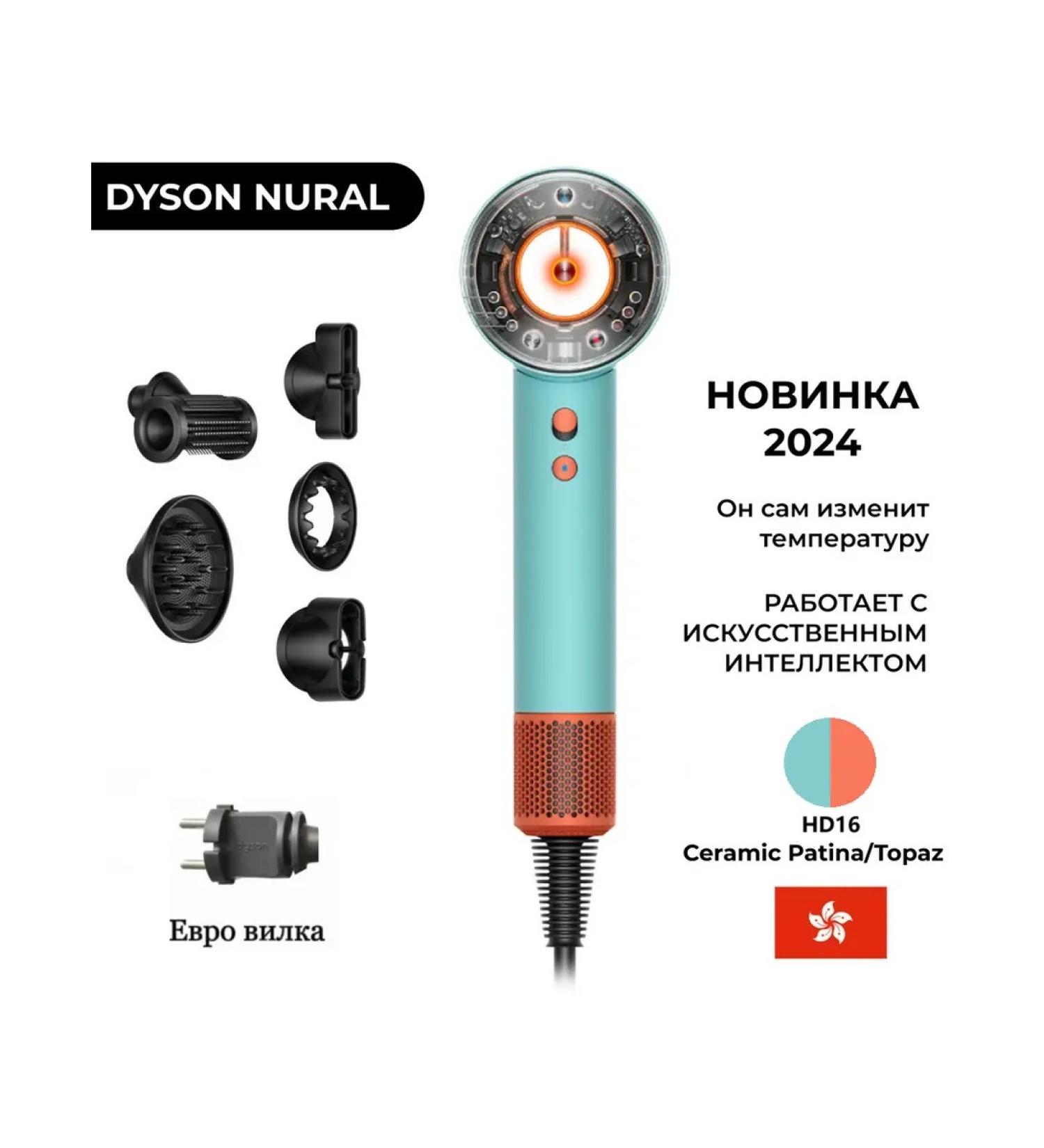 Hair hair dryer Dyson Supersonic Nural HD16 turquoise 1600W - Buy Online on GoSupps.com