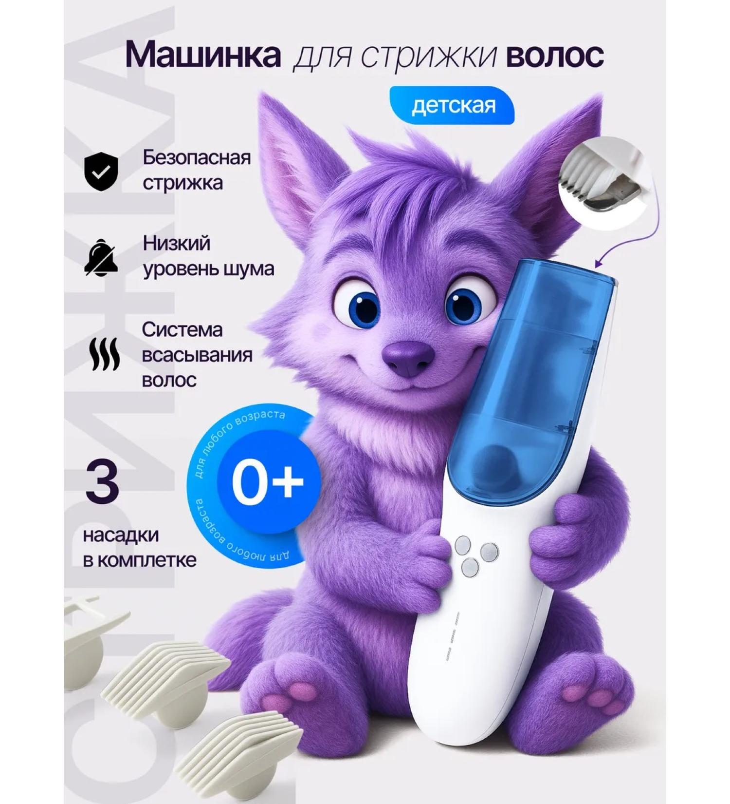 Nordi Baby haircut carriage is silent with a container - Buy Online on GoSupps.com