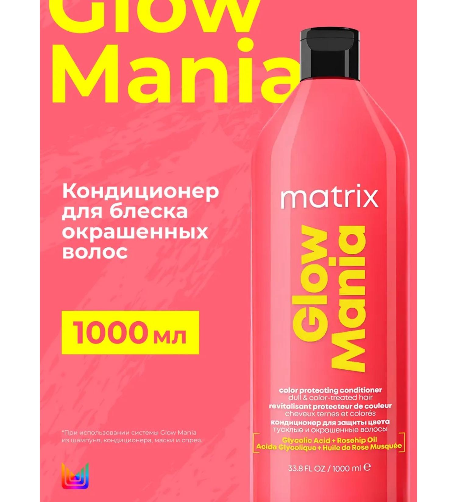 MATRIX Air conditioner for dyed and dim hair 1000 ml - Buy Online on GoSupps.com