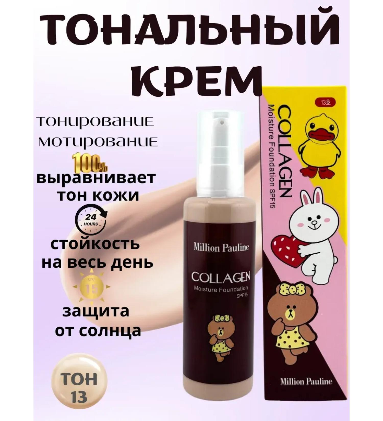 Vlar BEAUTY Tonal face cream collagen - Buy Online on GoSupps.com