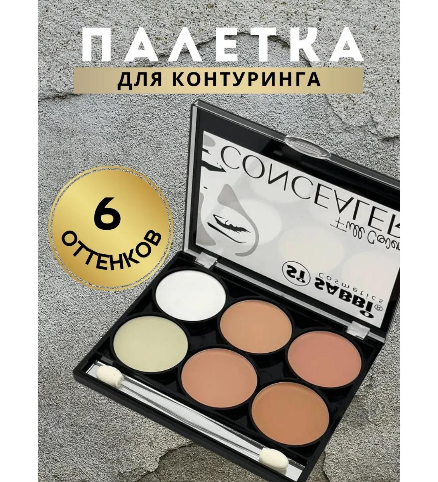 No Complaints Concealer palette for the face 6 shades concealing and evening out - Buy Online on GoSupps.com