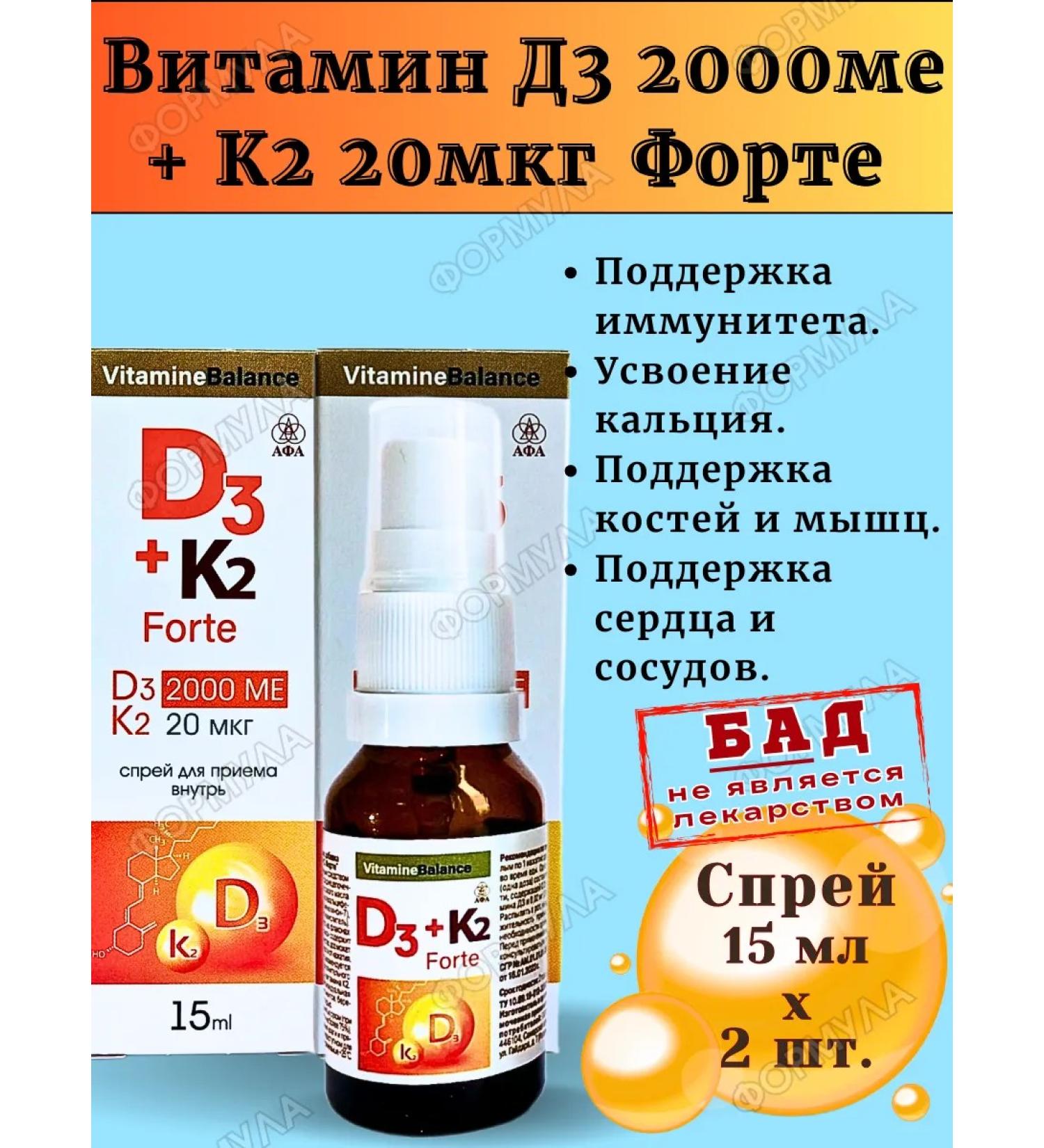 ARGO-FARM LLC Vitamin D3 2000mo + K2 20MC FIRT FIEN SPRIE 15ML*2pcs - Buy Online on GoSupps.com