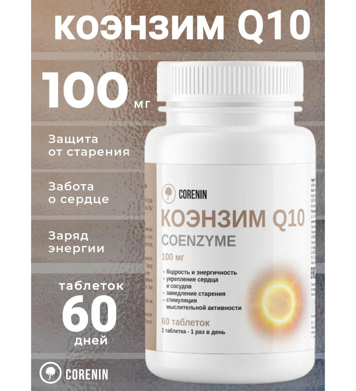 Corenin Coenzyme Q10 100 mg in tablets - Buy Online on GoSupps.com