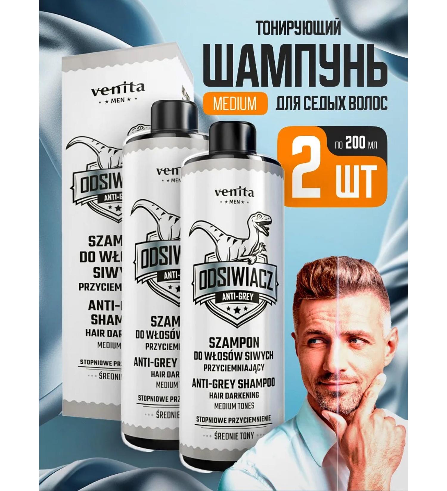 VENITA Anti Grey Medium shampoo for men 200 ml. -2 pcs - Buy Online on GoSupps.com