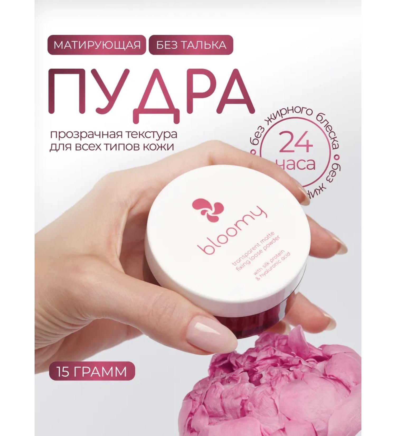 Bloomy BLOOM Bloomy Facial Powder crumbly matting - Buy Online on GoSupps.com