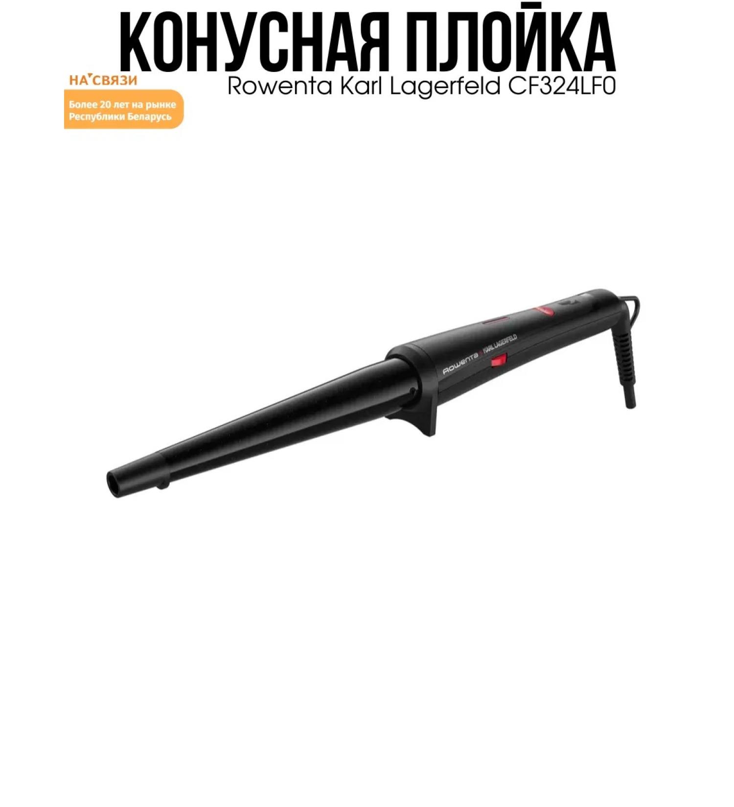 Rowenta Curl for curls CF324LF0 - Buy Online on GoSupps.com