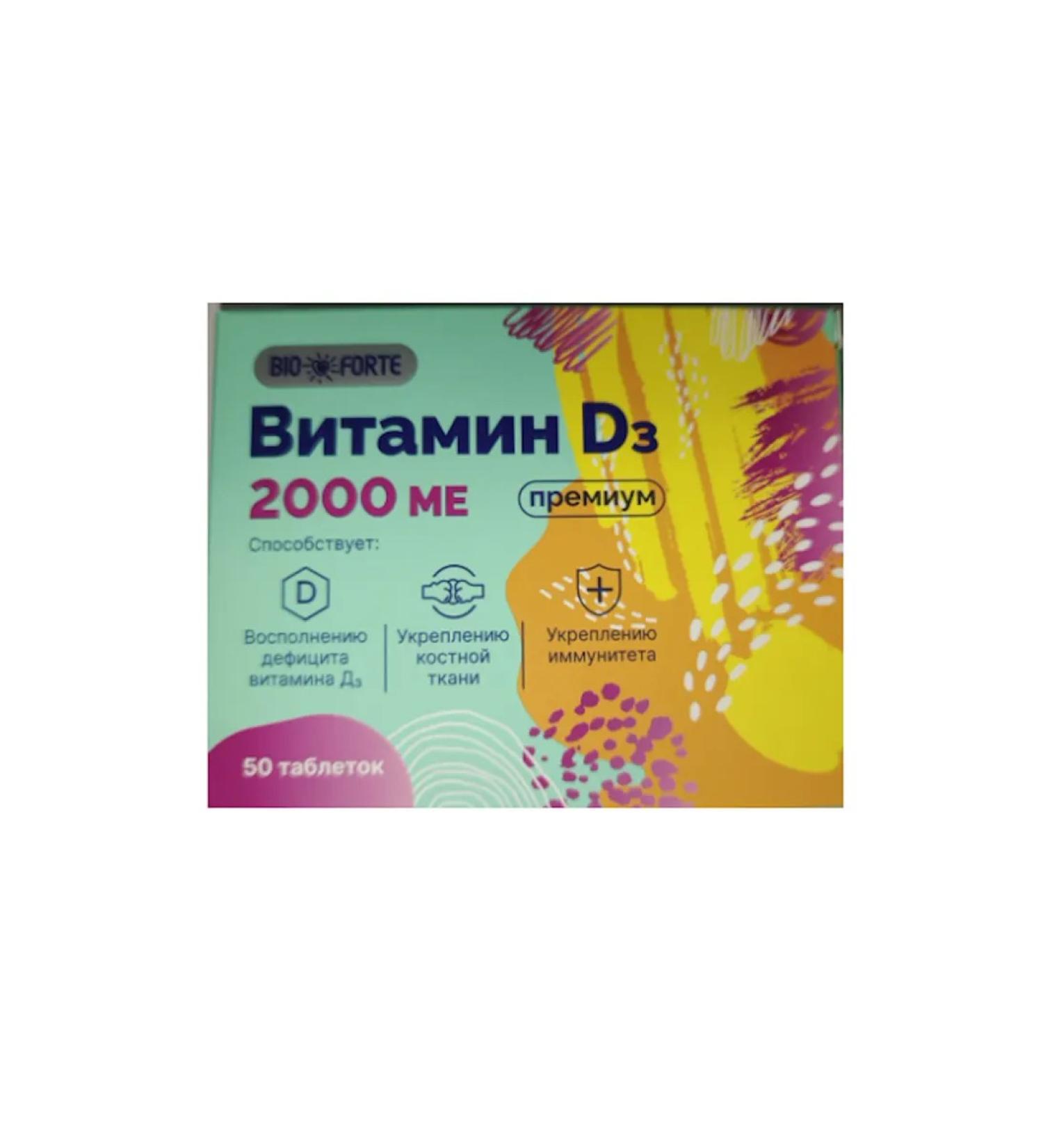 BIOFORTE Vitamin D3 premium tablets 2000 IU 50 pcs