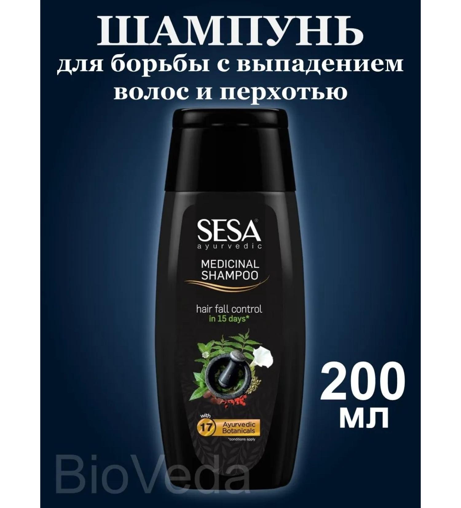 Sesa Shampoo with 15 herbs for smooth and shiny hair - Buy Online on GoSupps.com