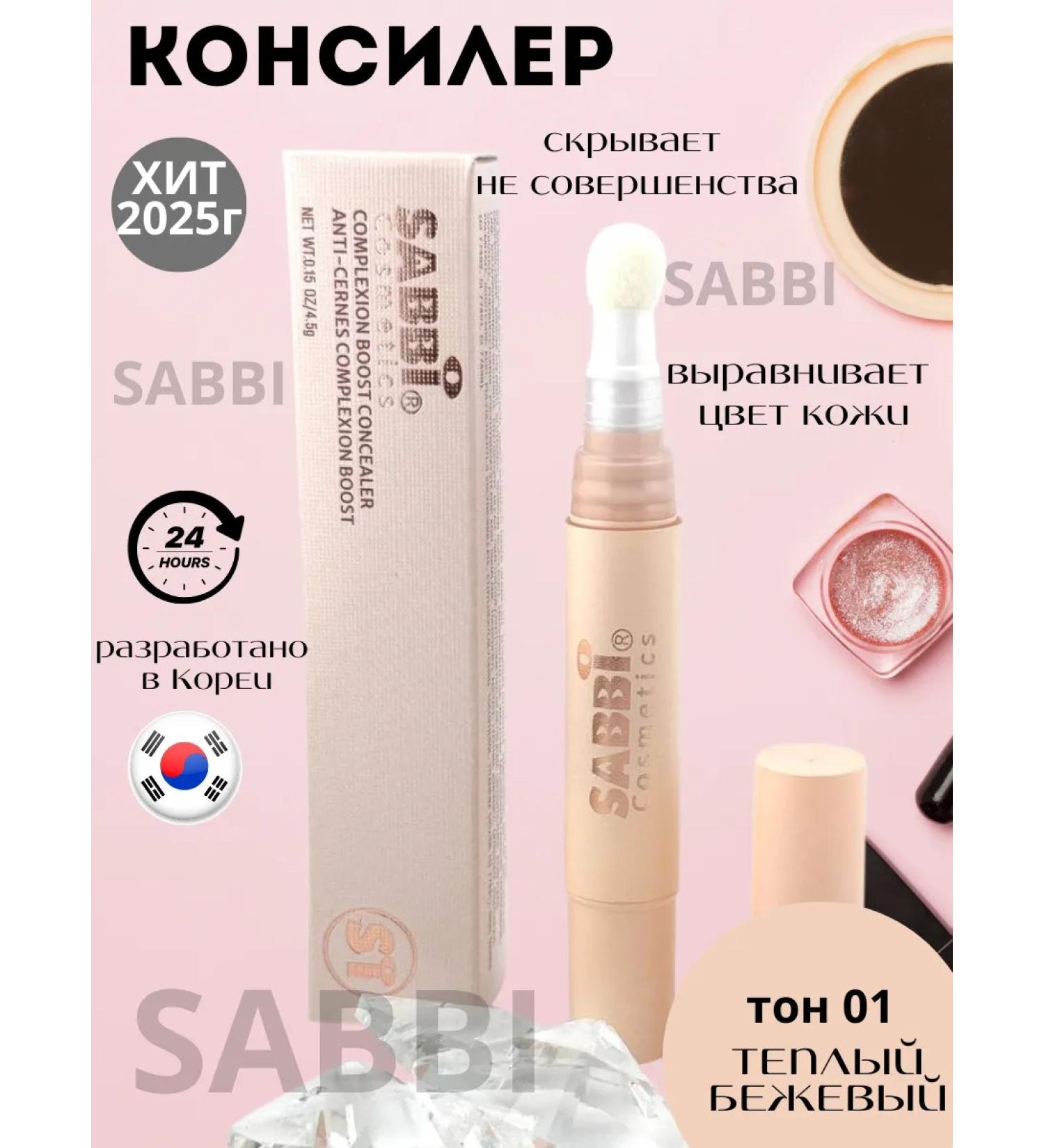 Vlar BEAUTY Concealer for the face and eyes corrector tone 01 - Buy Online on GoSupps.com