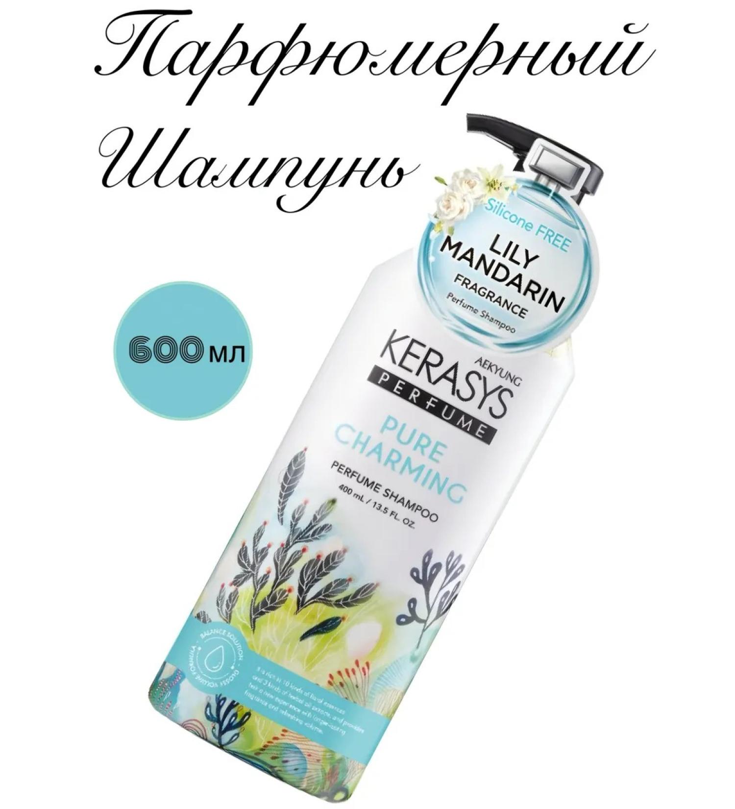 Kerasys Charming Hair Shampoo 600 ml - Buy Online on GoSupps.com