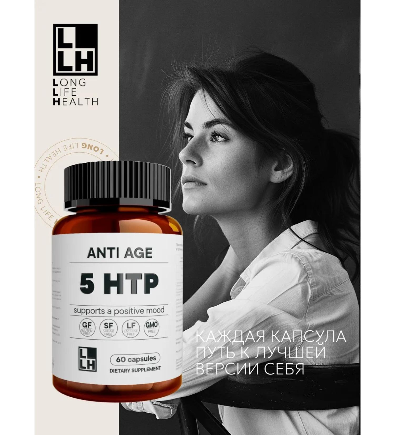 LLH 5 NTR 100 mg TRIPTOPHAN 60 Capsules - Buy Online on GoSupps.com