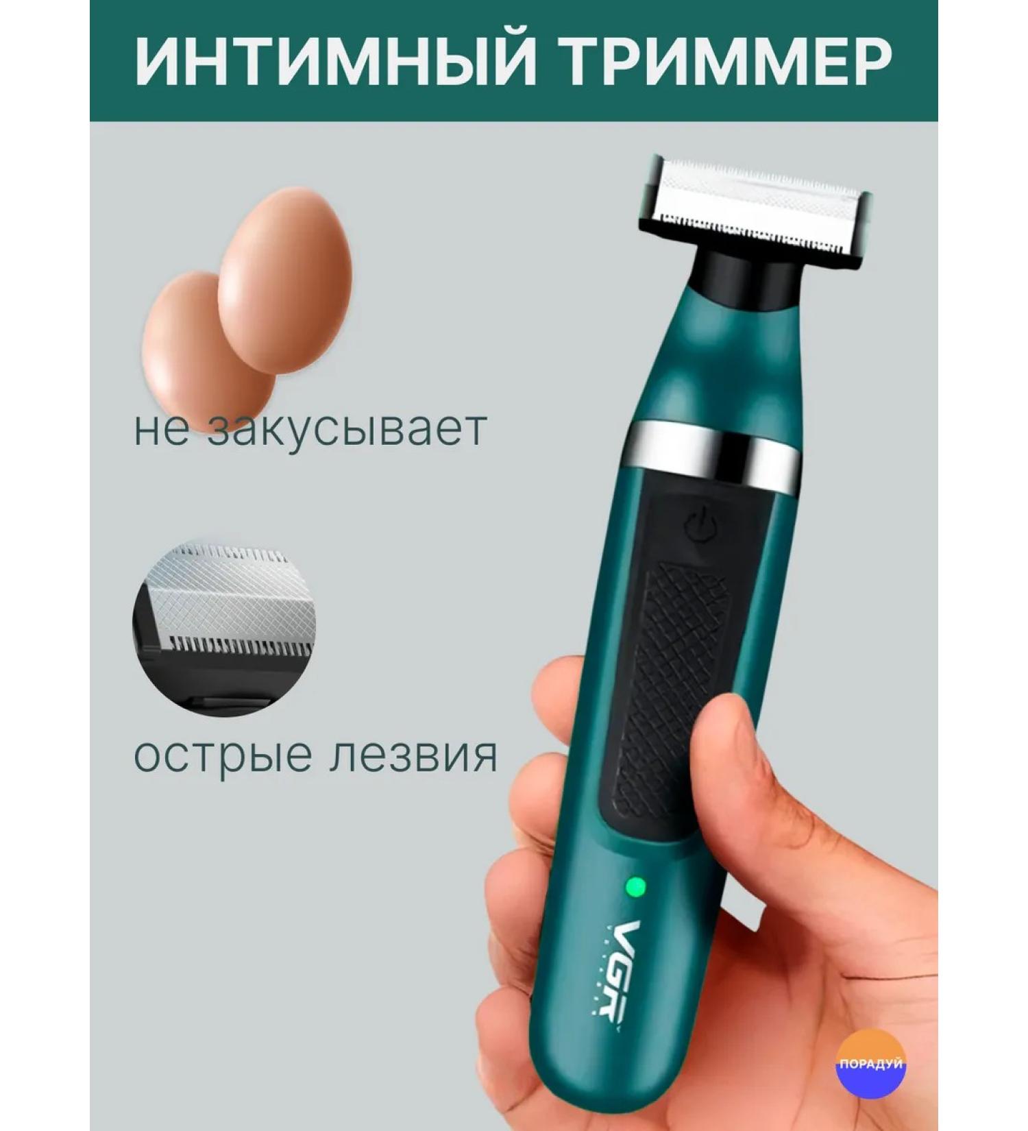 VGR Trimmer for the intimate zone of male - Buy Online on GoSupps.com
