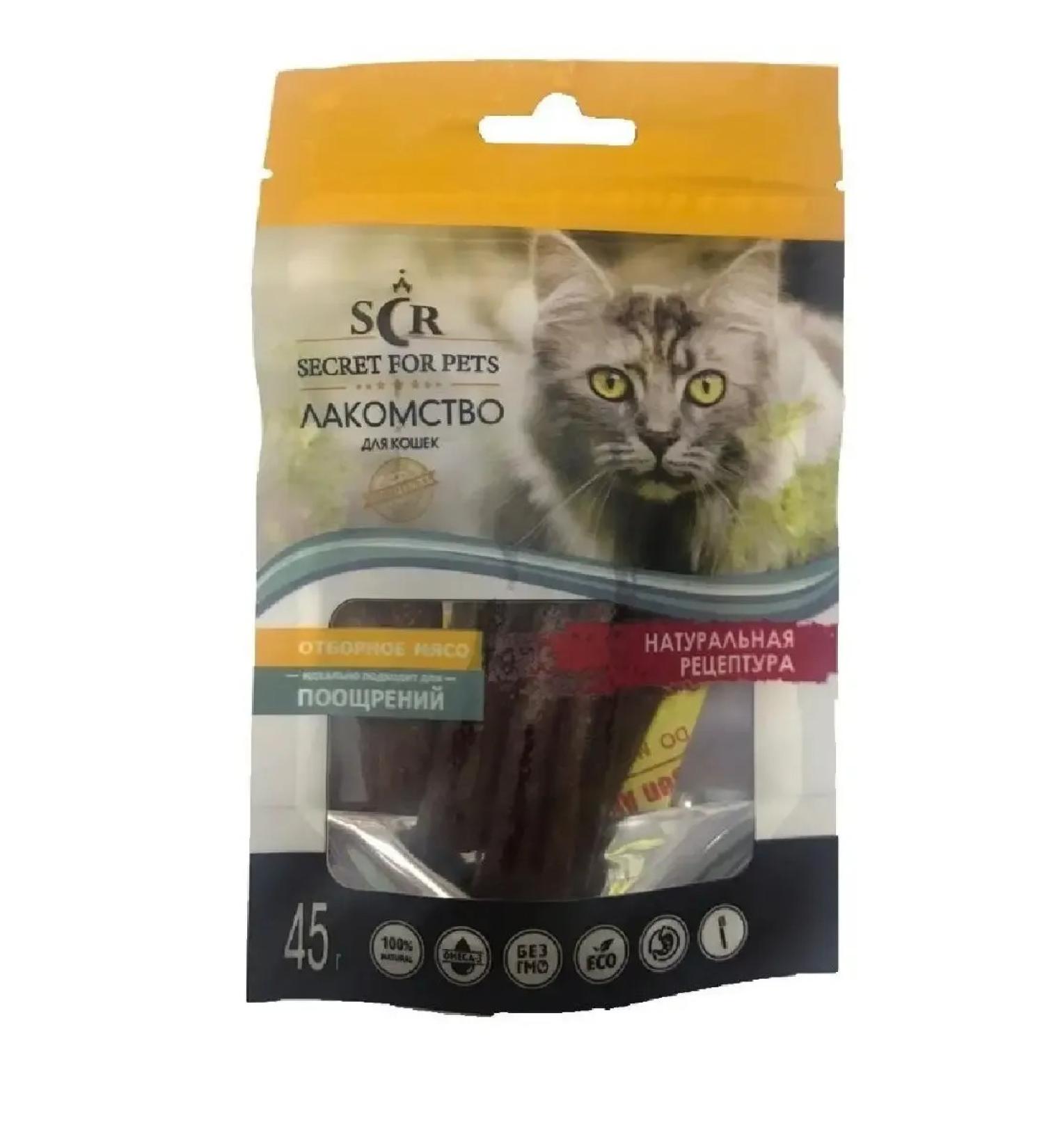 AnimadelicacieLabs For cats of beef sticks feed feed for a cat 45 grams - Buy Online on GoSupps.com