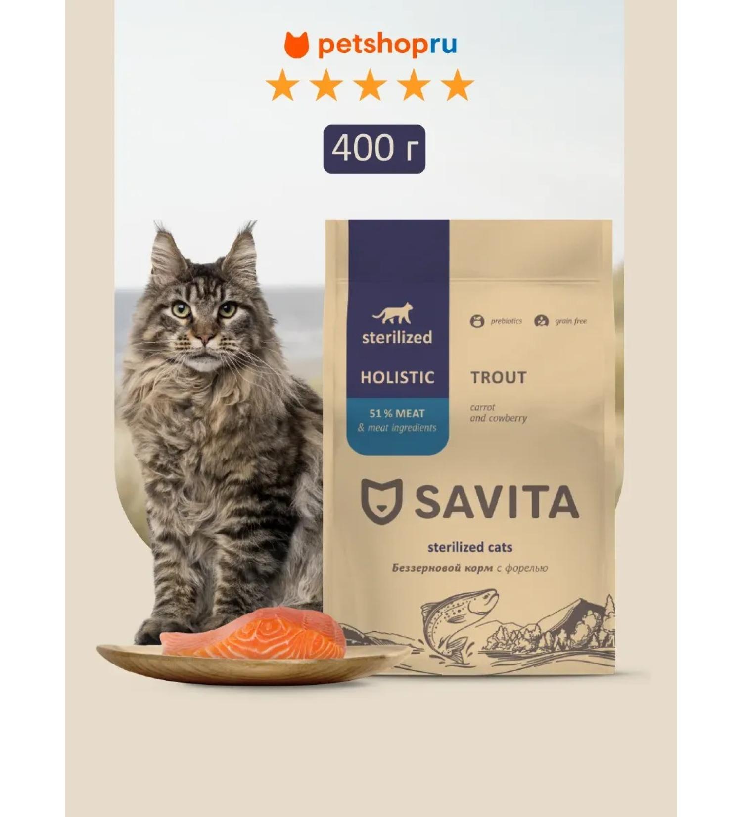 ThfeeidrLabs Bezernary food for sterilized cats with trout 0.4kg - Buy Online on GoSupps.com