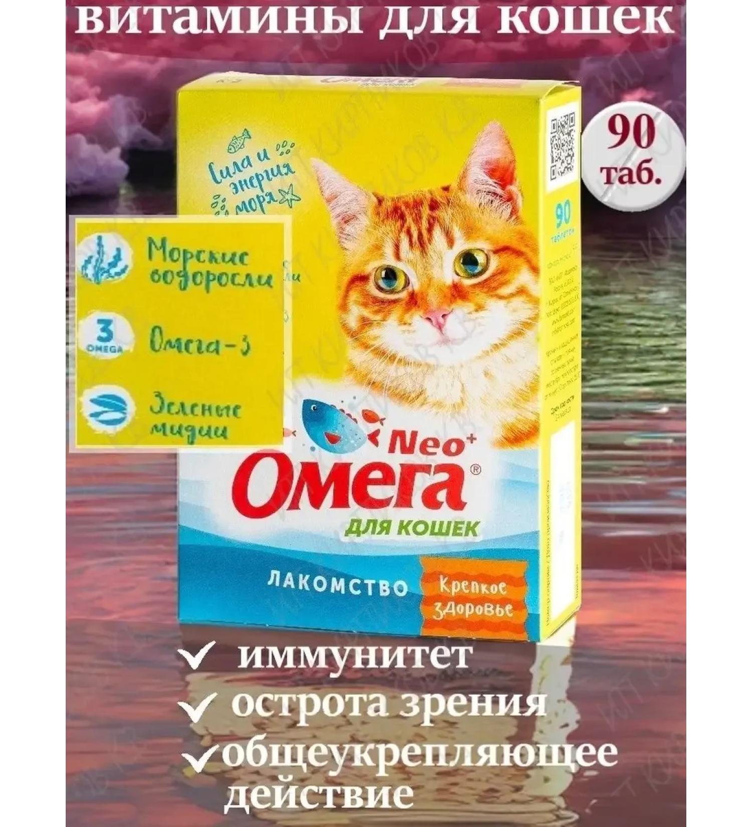 VitaminananimaAdditivePlus Vitamin treat for cats for immunity - Buy Online on GoSupps.com