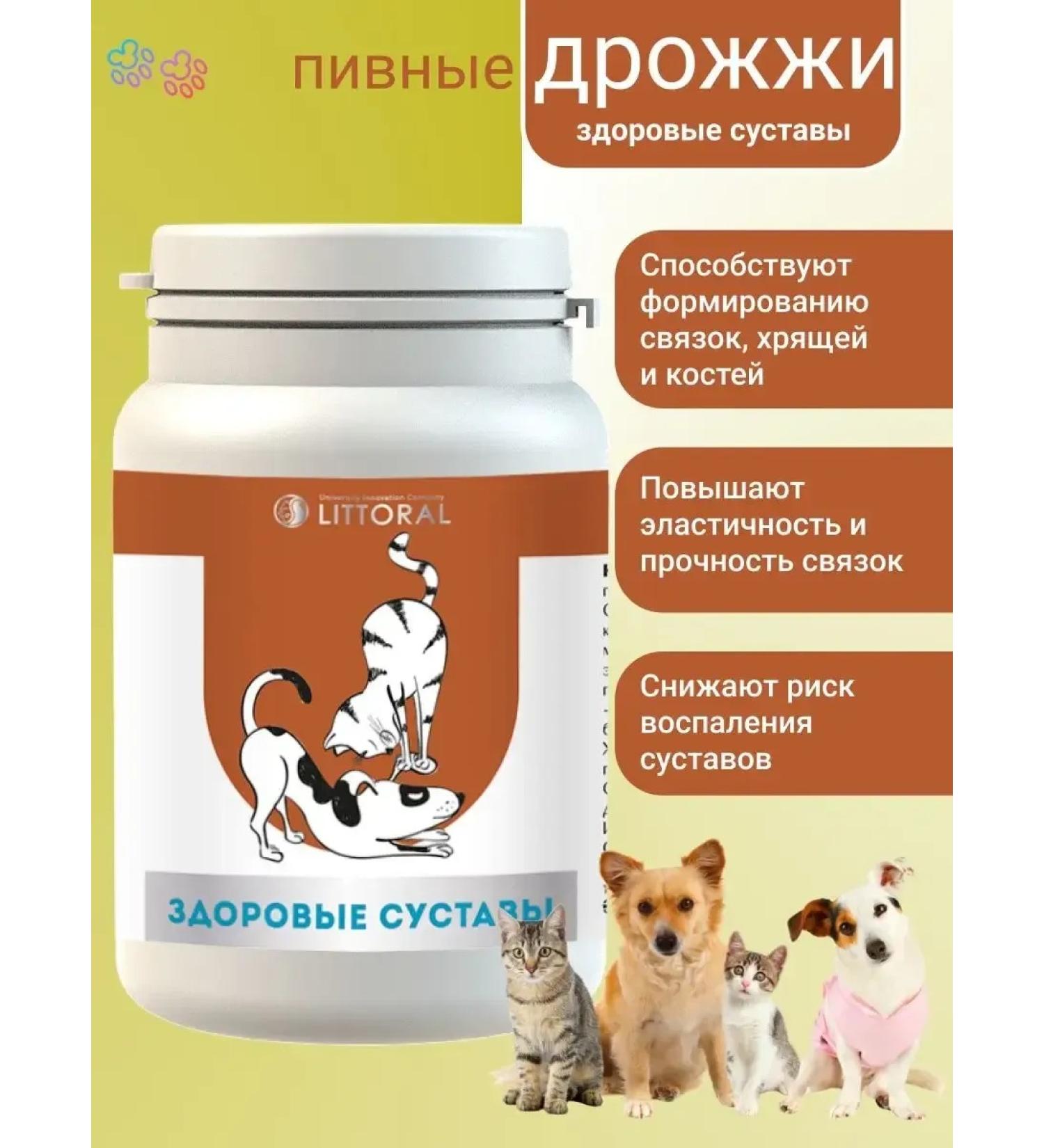 VitaminananimaAdditivePlus Vitamins for the joints of cats of kittens dogs - Buy Online on GoSupps.com