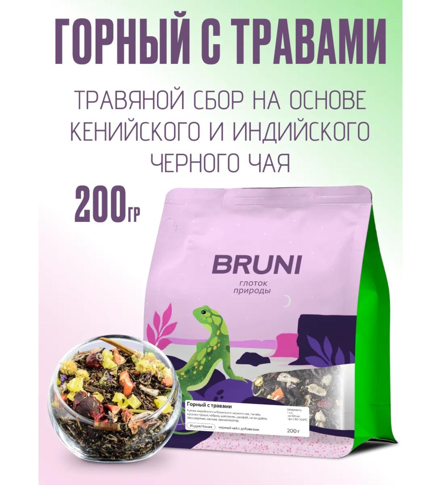 Bruni Black mountain tea with herbs 200 grams - Buy Online on GoSupps.com