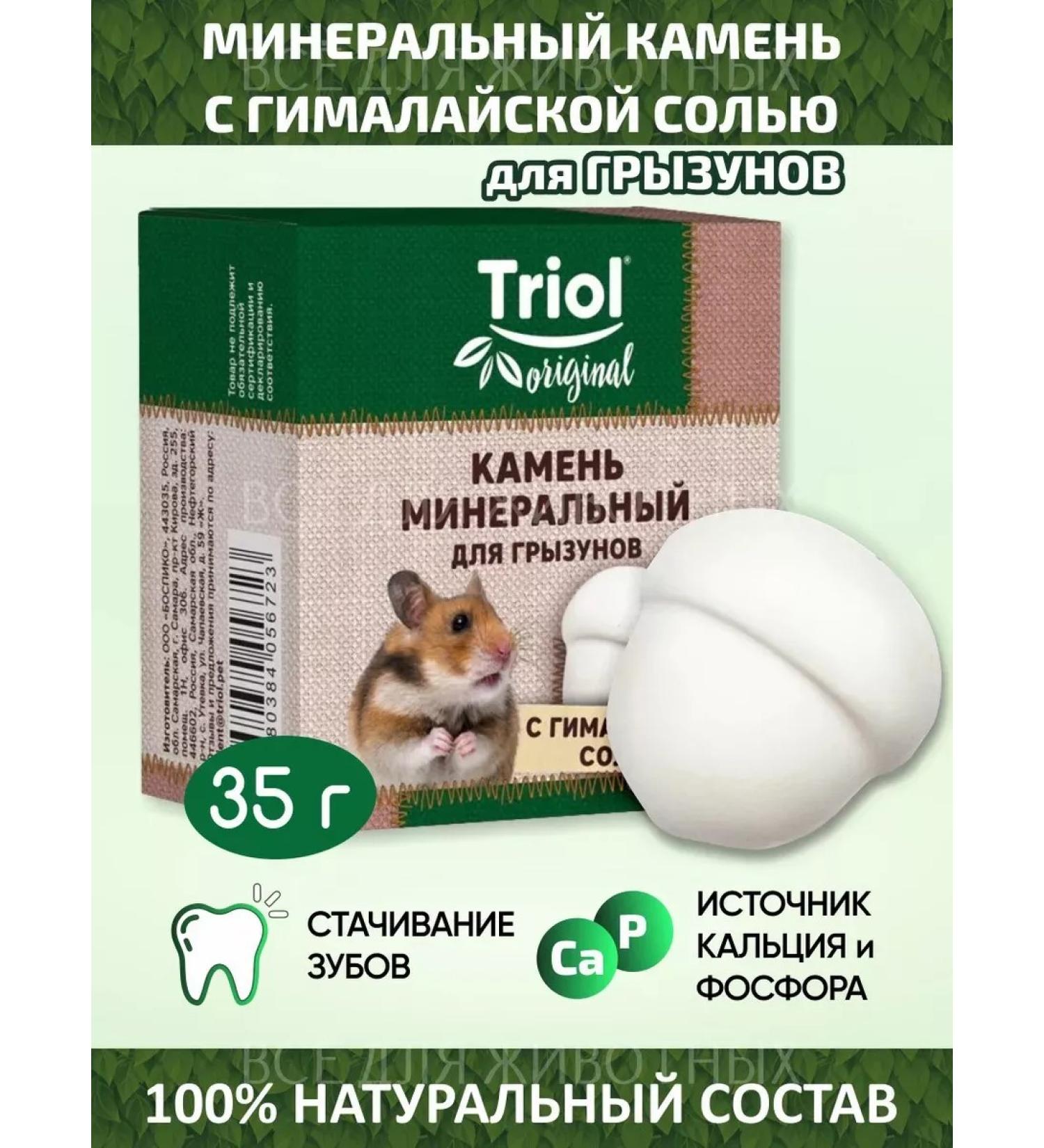 AnimadelicacieLabs Mineral stone for hamsters 35 g - Buy Online on GoSupps.com