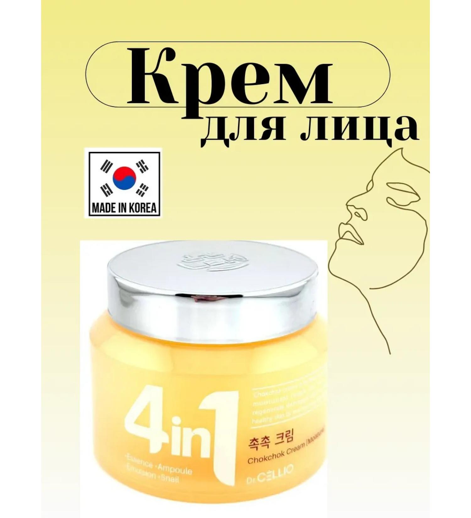 No Complaints Korean face cream 4 in 1 moisturizing with peptides - Buy Online on GoSupps.com