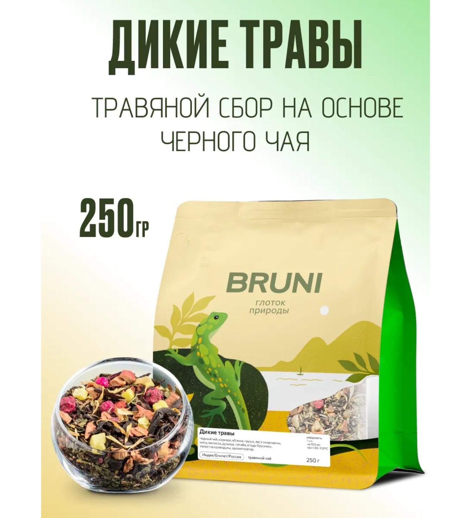 Bruni Tea black wild herbs 250 grams - Buy Online on GoSupps.com