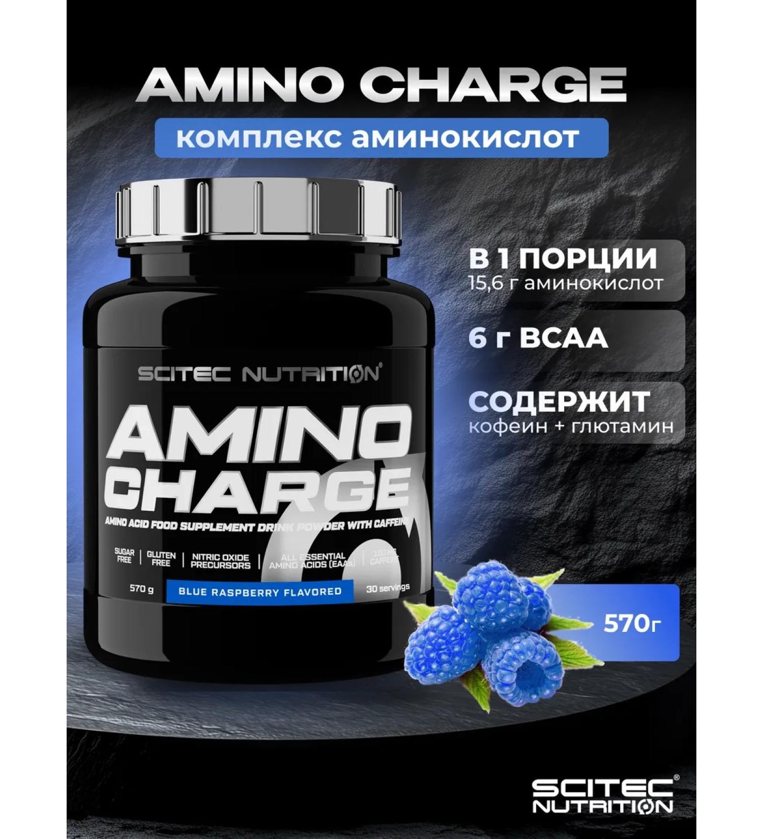 Scitec Nutrition Amino acids Amino Charge 570 G. Blue raspberries - Buy Online on GoSupps.com