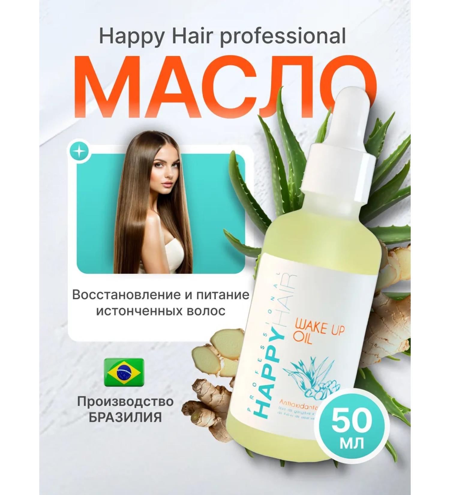 Happy Hair Ginger oil and aloe up 50 ml - Buy Online on GoSupps.com