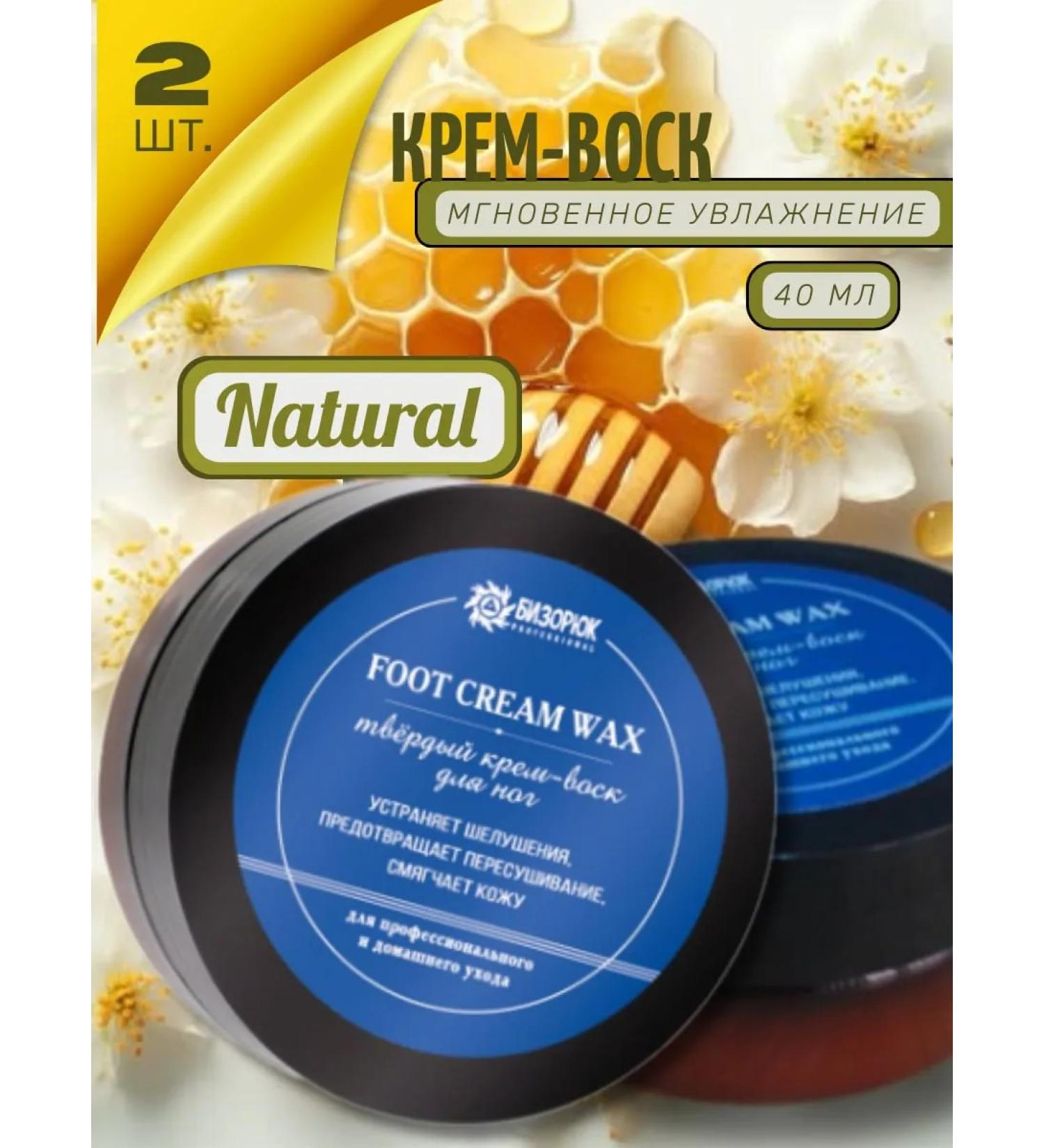 Cream wax from cracks 2 pieces - Buy Online on GoSupps.com
