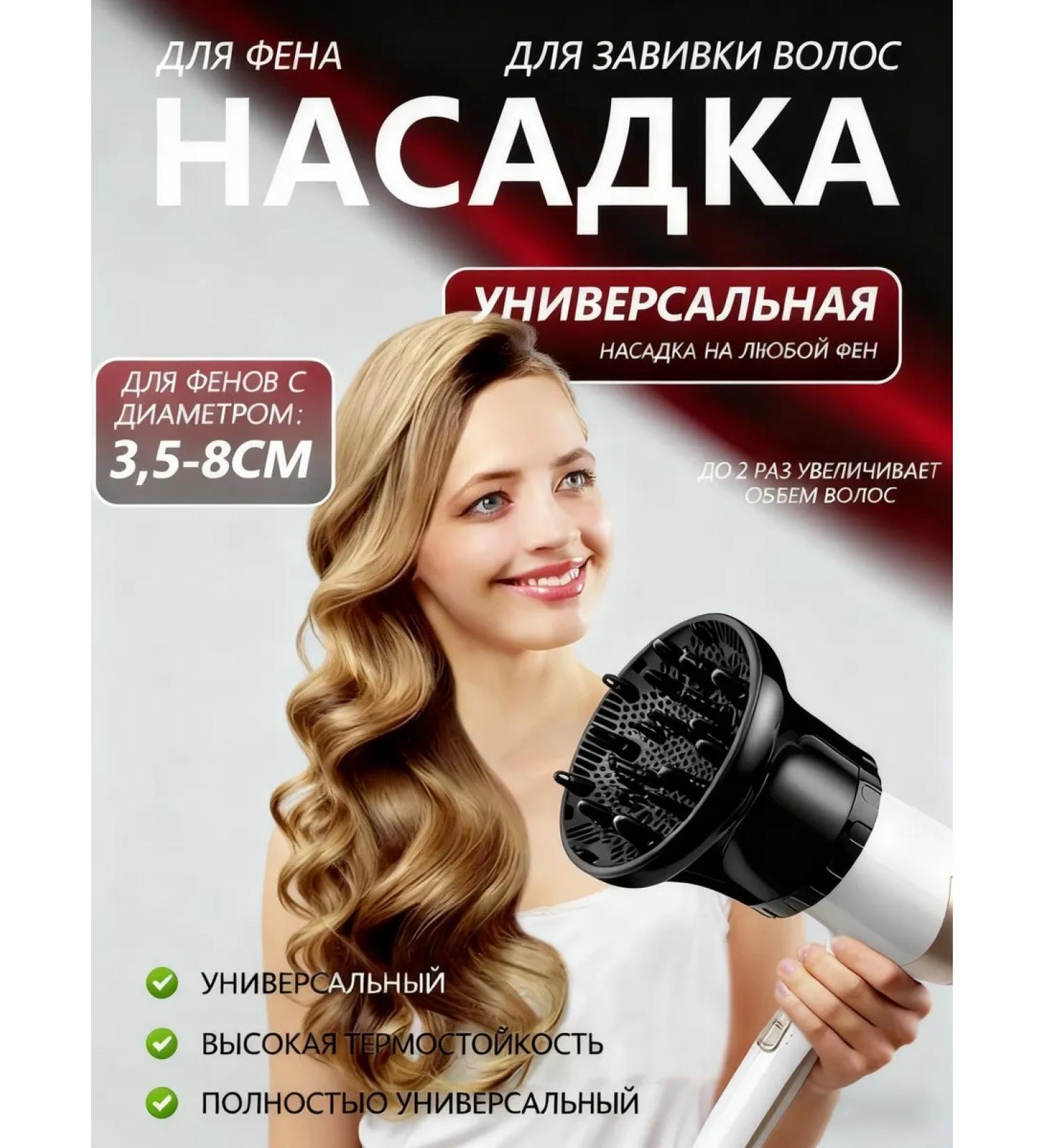 LIU LIU Diffusor universal nozzle for a hairdryer - Buy Online on GoSupps.com