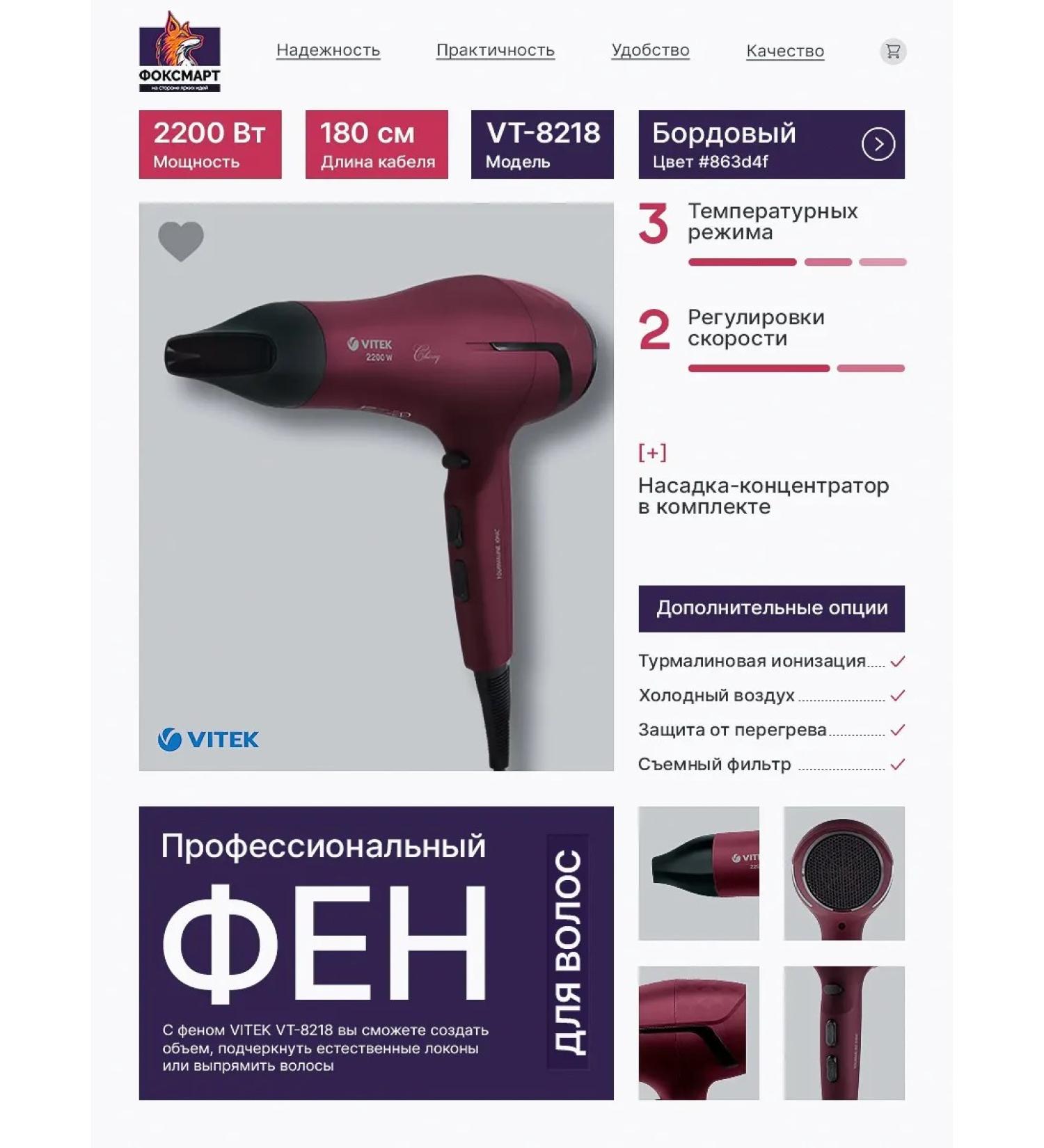 VITEK Feng VT-8218 2200W multi-colored - Buy Online on GoSupps.com