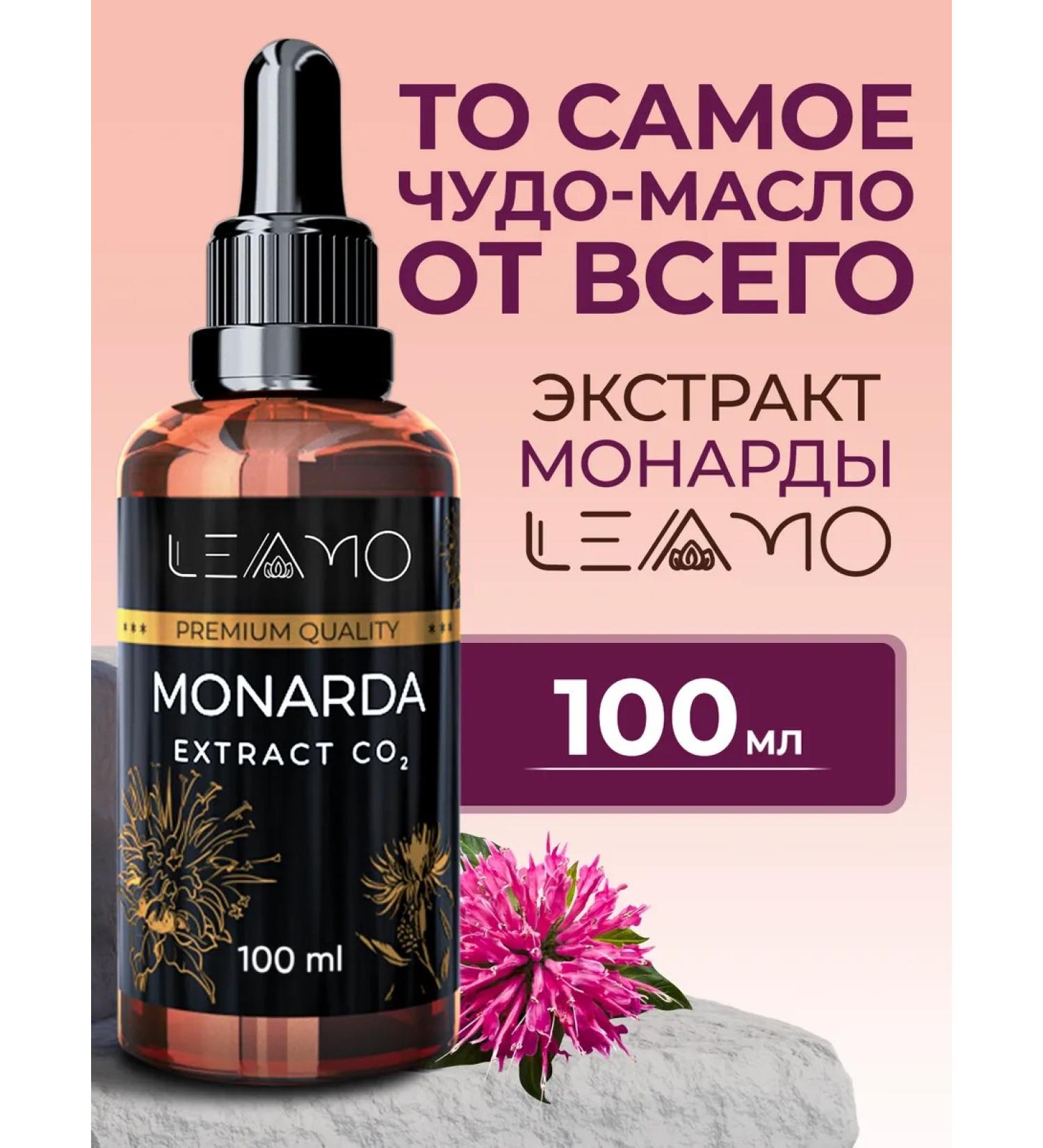 LEAMO Oil Monarchy Extract 100 ml - Buy Online on GoSupps.com