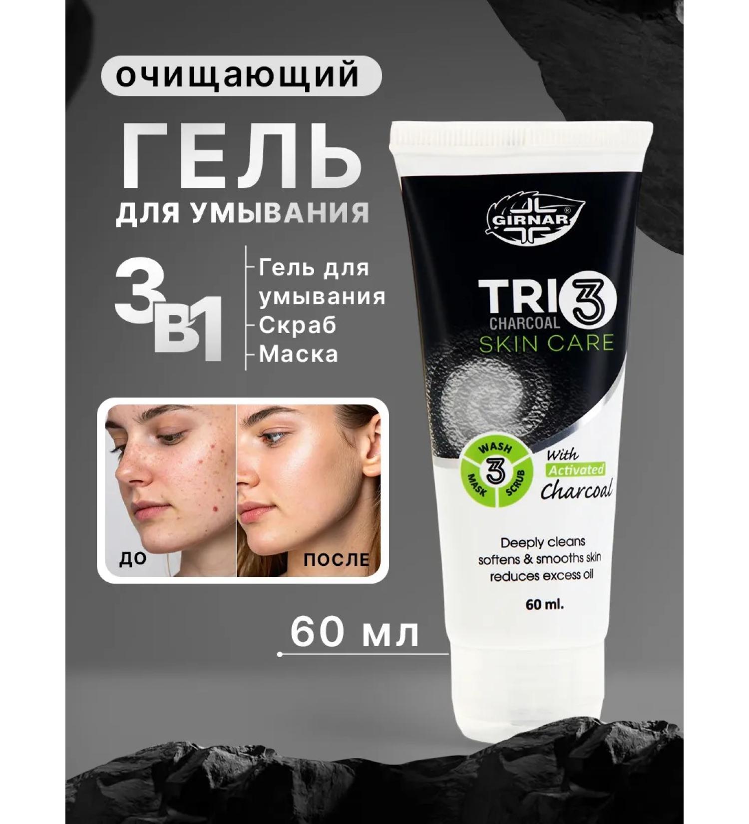 Sima-Land & SECRET BEAUTY Cleaning gel for washing the face anti -aging 3 in 1