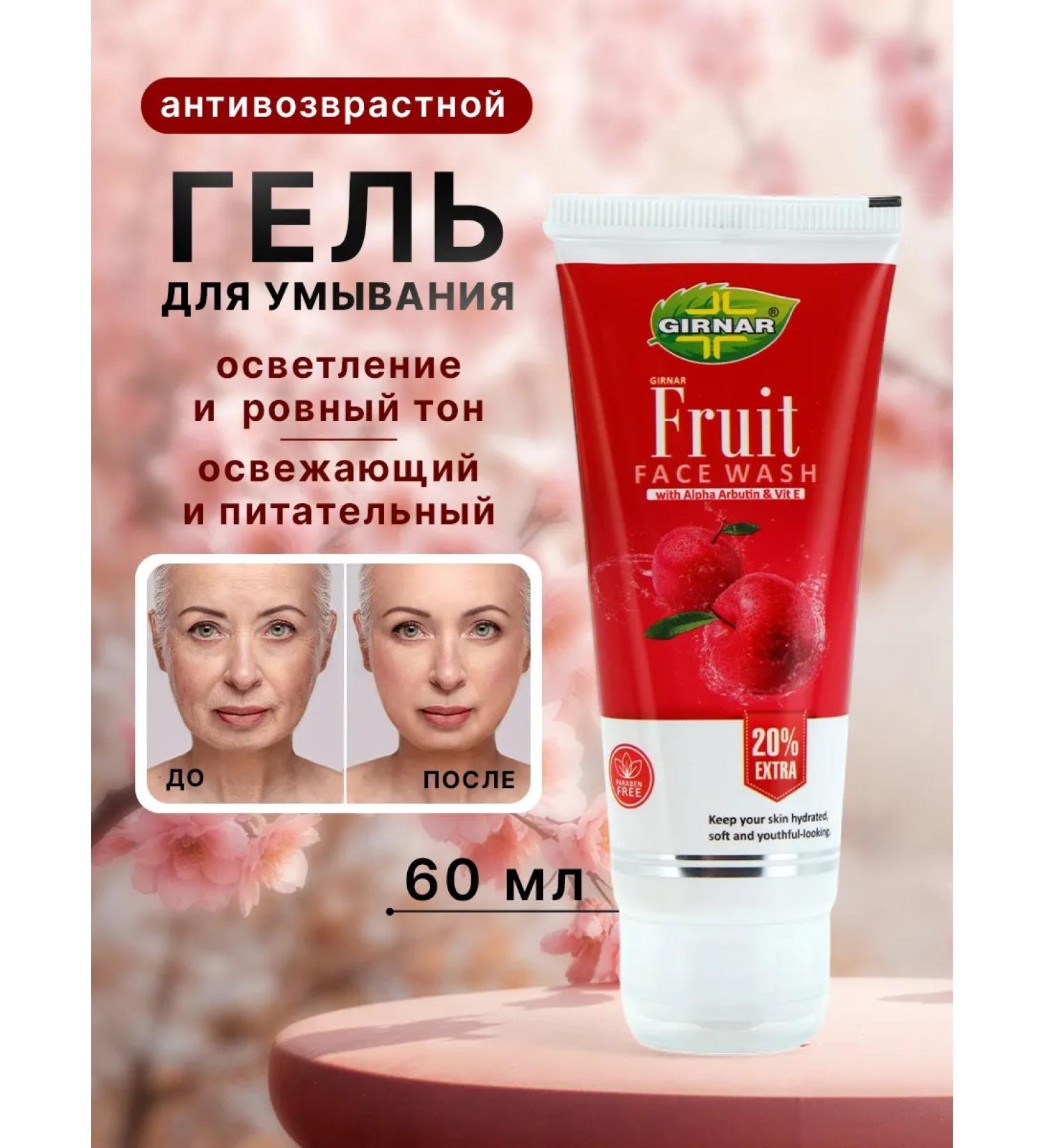 1000 Catalog Cleaning gel for washing the face anti -aging 3 in 1 - Buy Online on GoSupps.com