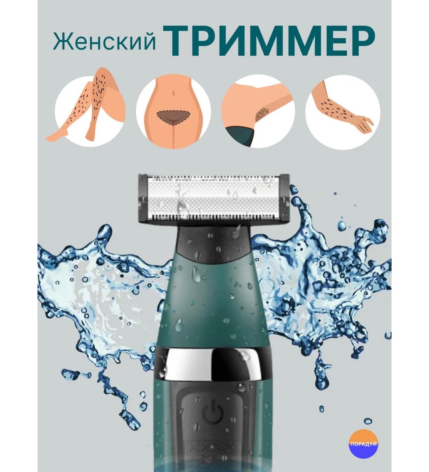 VGR Trimmer for the intimate zone female - Buy Online on GoSupps.com