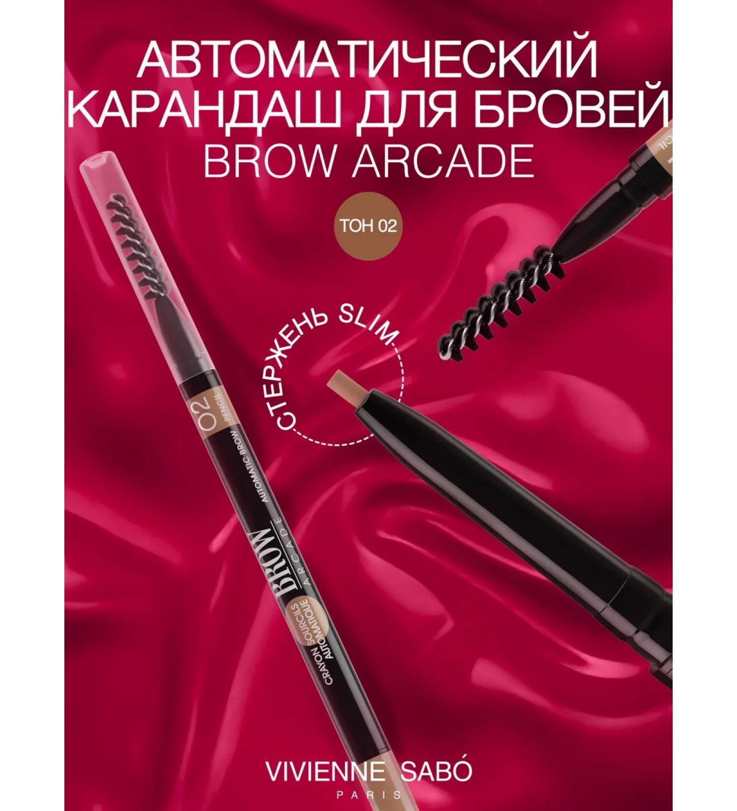 VIVIENNE SABO Brow Arcade eyebrow pencil tone 02 brown - Buy Online on GoSupps.com