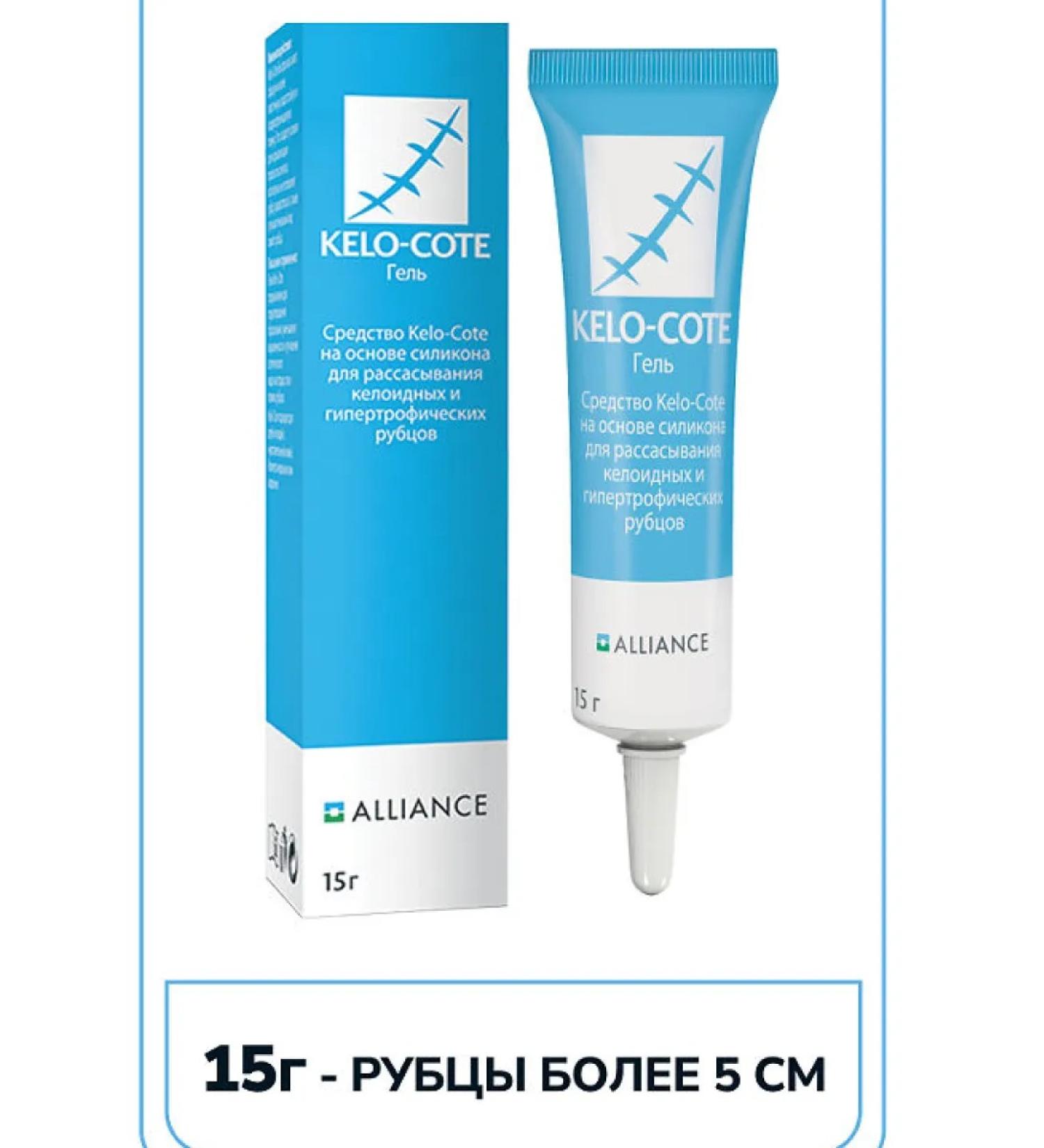 dermatix Gel from scars and scars for the face and body Kelo-Cote