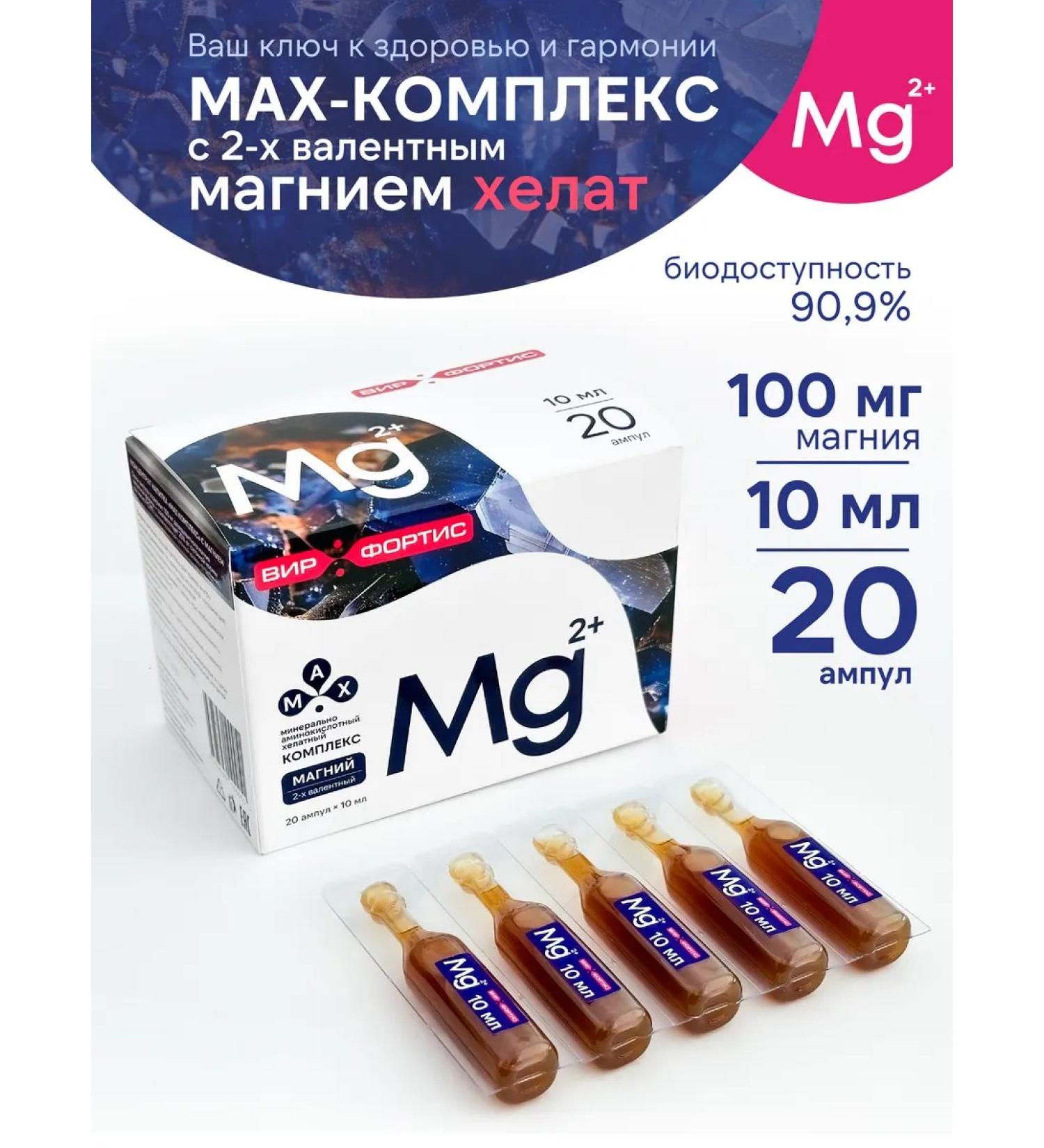 Liquid magnesium helat vitamins bislycinate mg2+ - Buy Online on GoSupps.com
