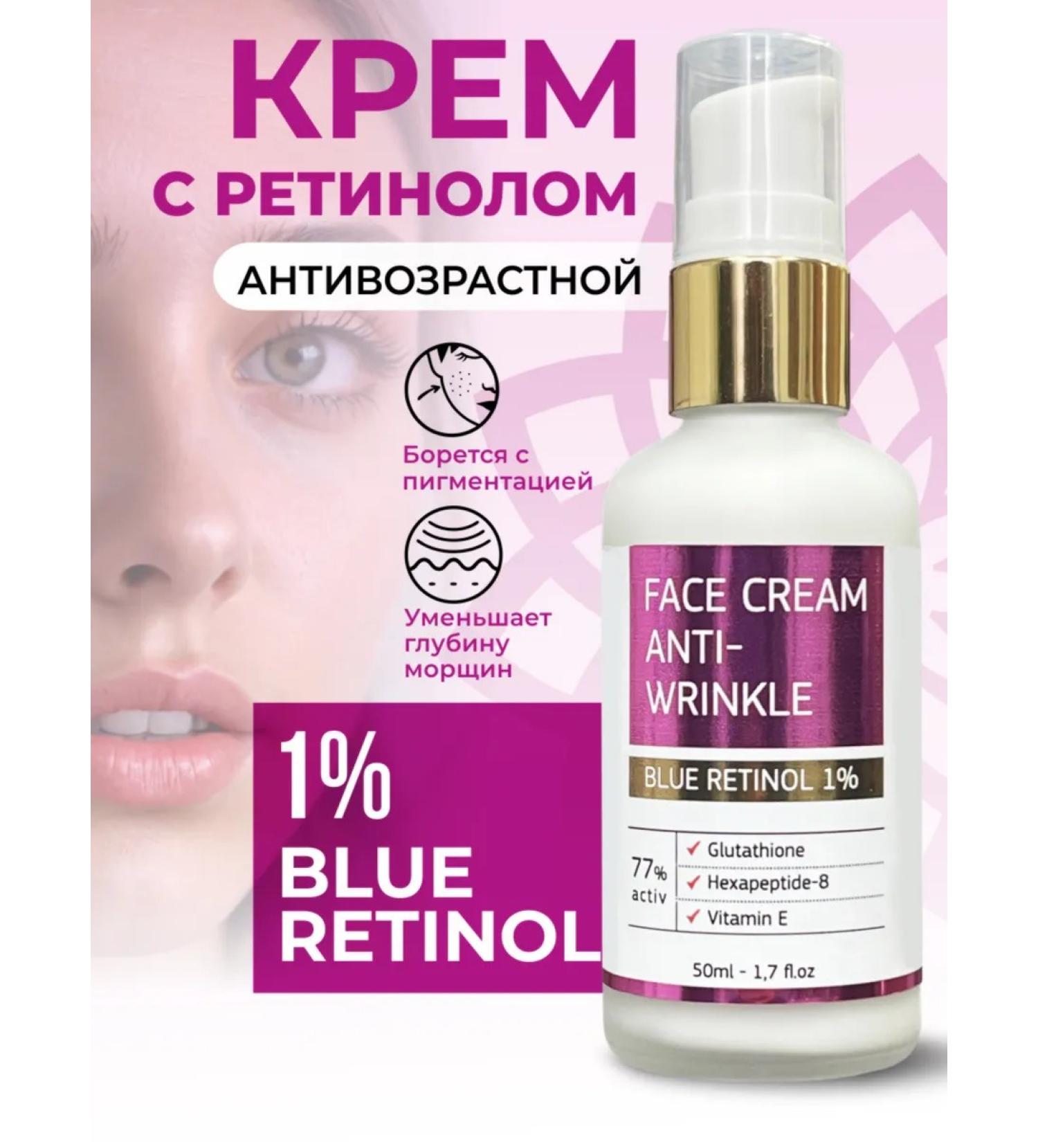 Healthy Products Factory Face cream with retinol - Buy Online on GoSupps.com