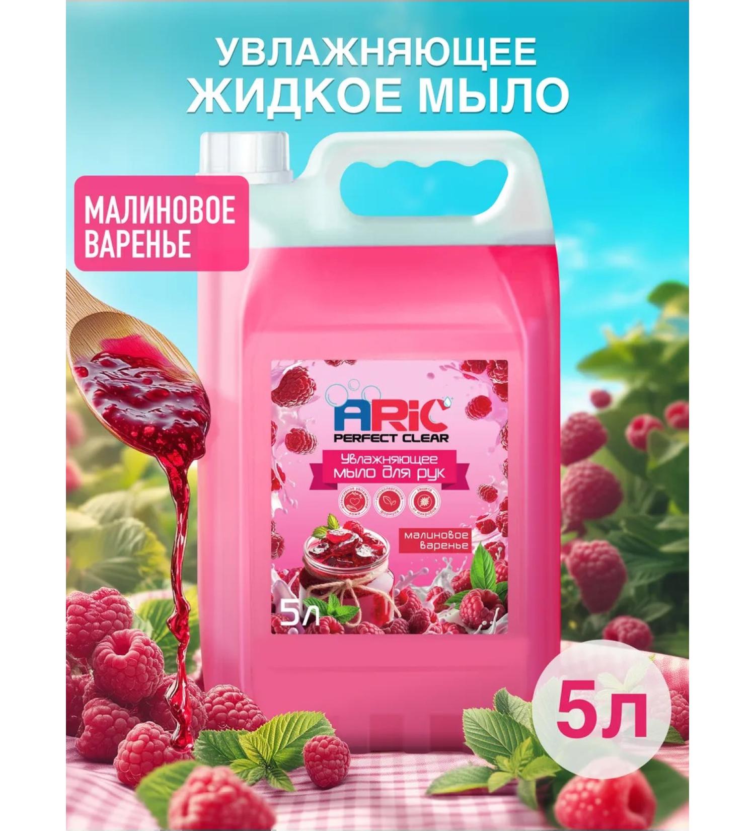 ARIC Hand soap for hand -perfumed 5 l raspberry jam - Buy Online on GoSupps.com