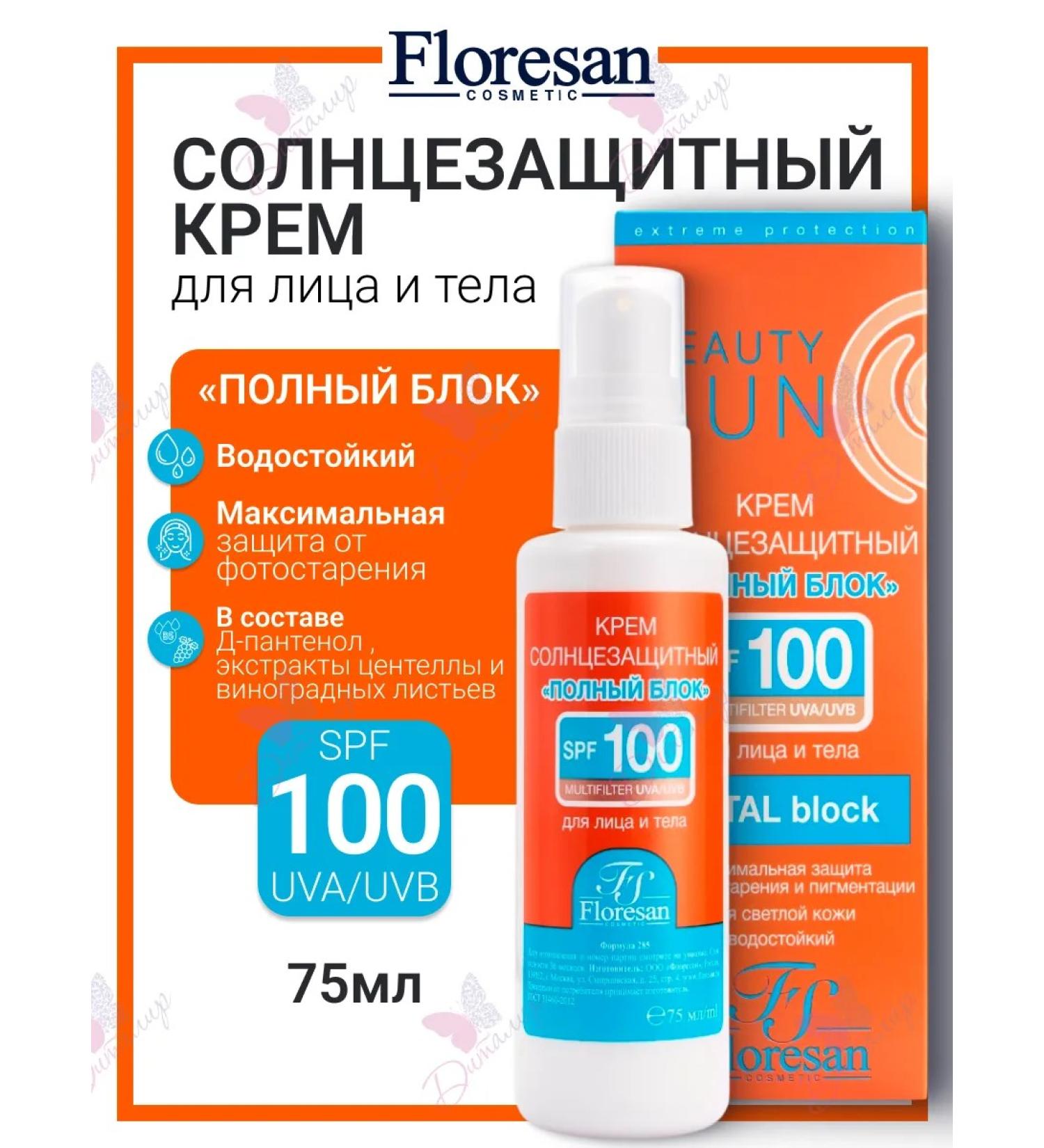 Floresan Cream full block SPF100 Beauty Sun - Buy Online on GoSupps.com