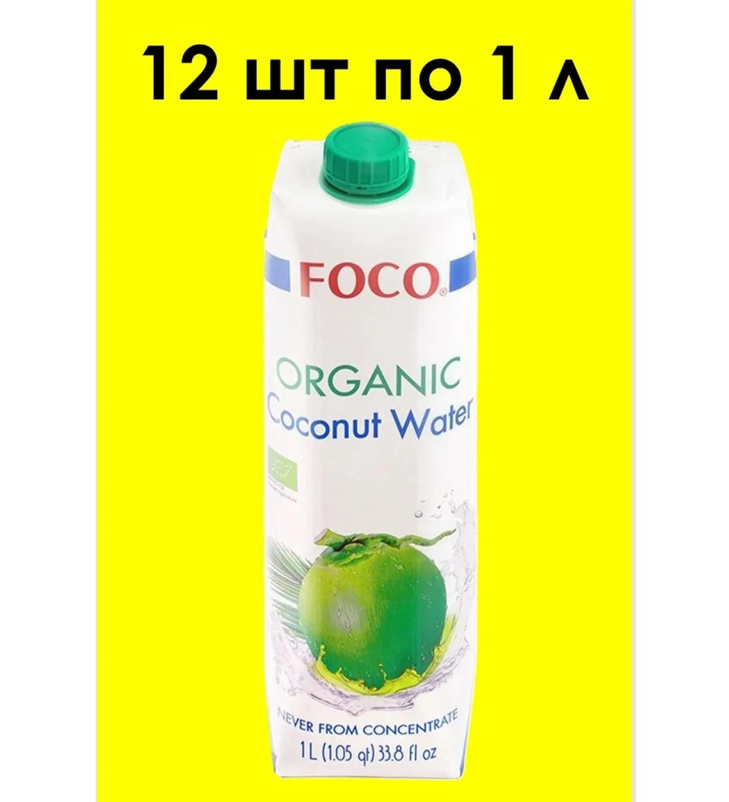 Foco Coconut water organic 1 l x 12 pcs - Buy Online on GoSupps.com