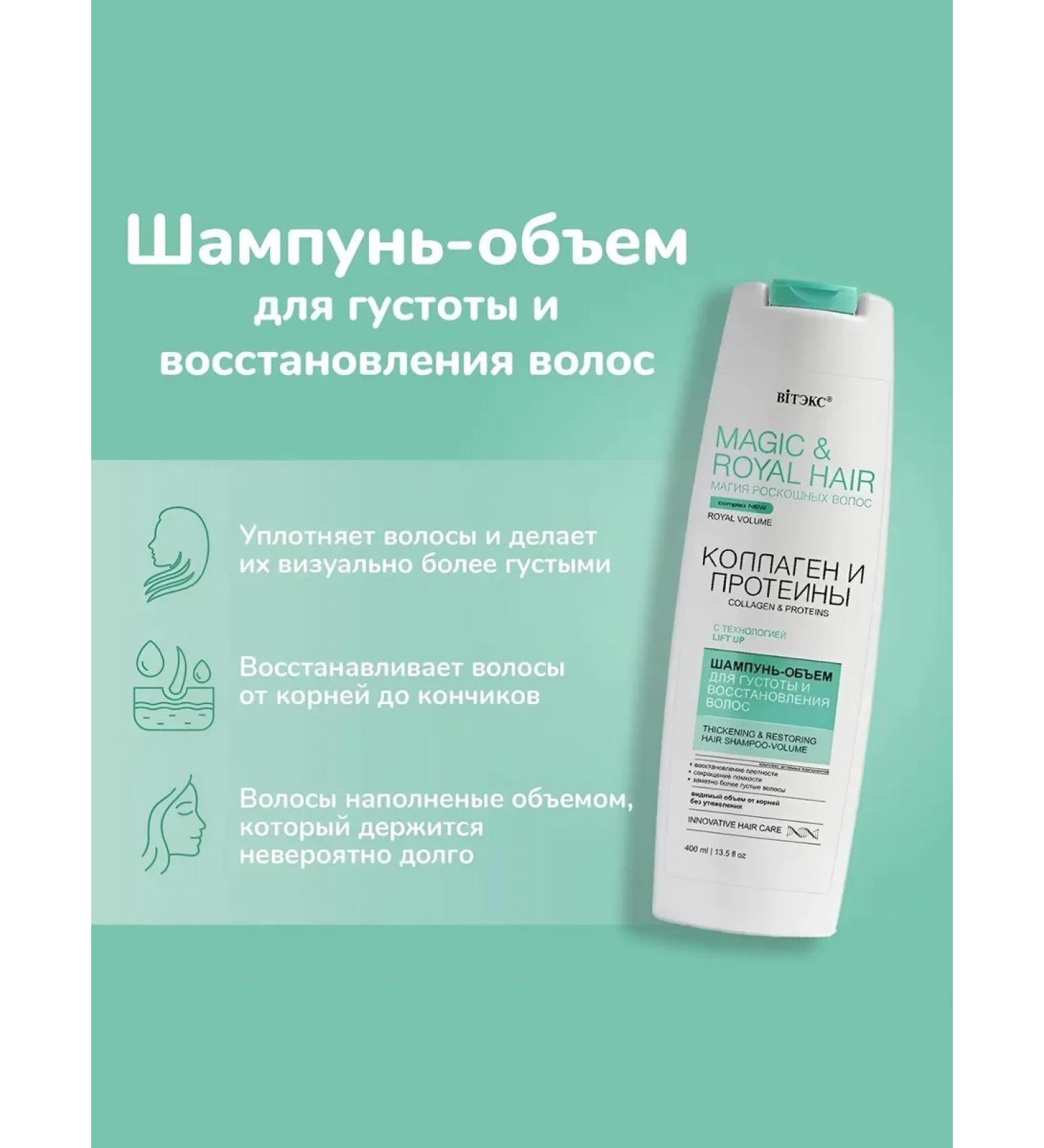 Vitex Shampoo - volume for density and hair restoration 400 ml - Buy Online on GoSupps.com