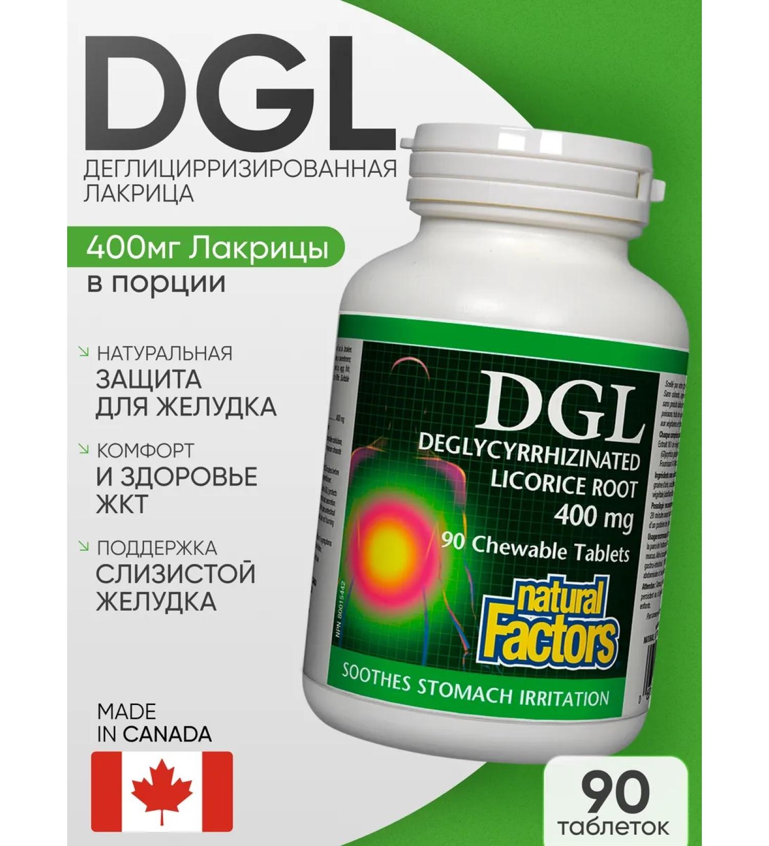 Natural Factors Glycyrisinate of the root of the licorice (Licorice Root DGL) licorice of cap ... - Buy Online on GoSupps.com