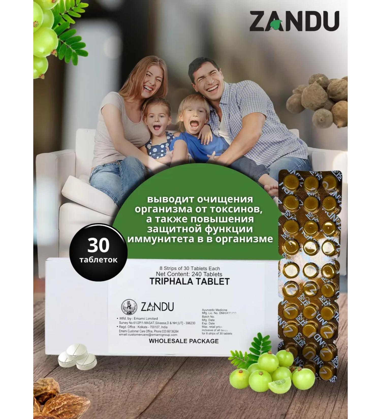 UniqShop Triphala Tablet cleansing the body of toxins 30 table - Buy Online on GoSupps.com